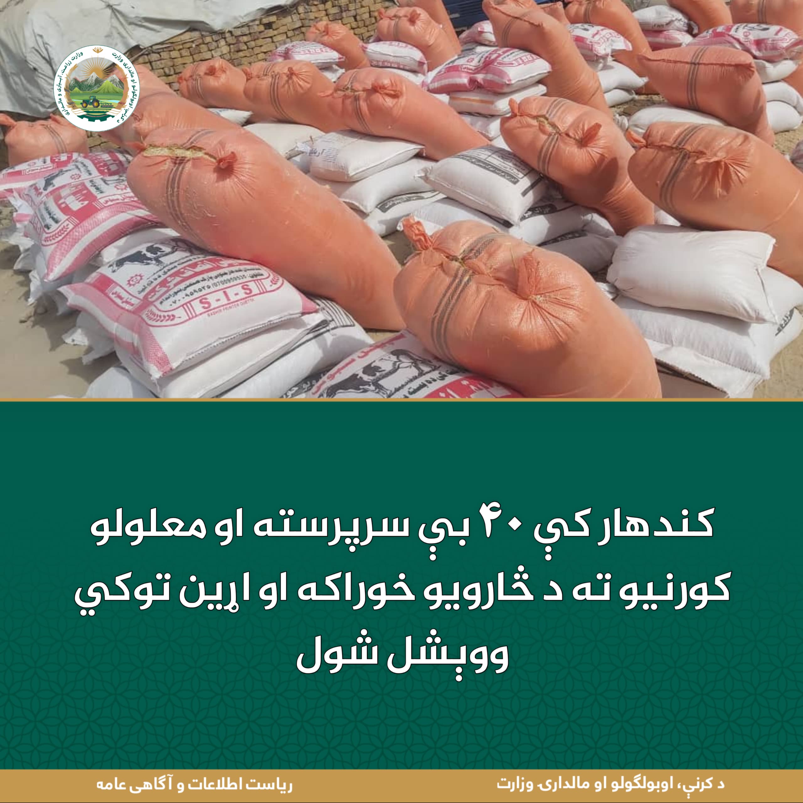 د ورځ مهمی خبری
