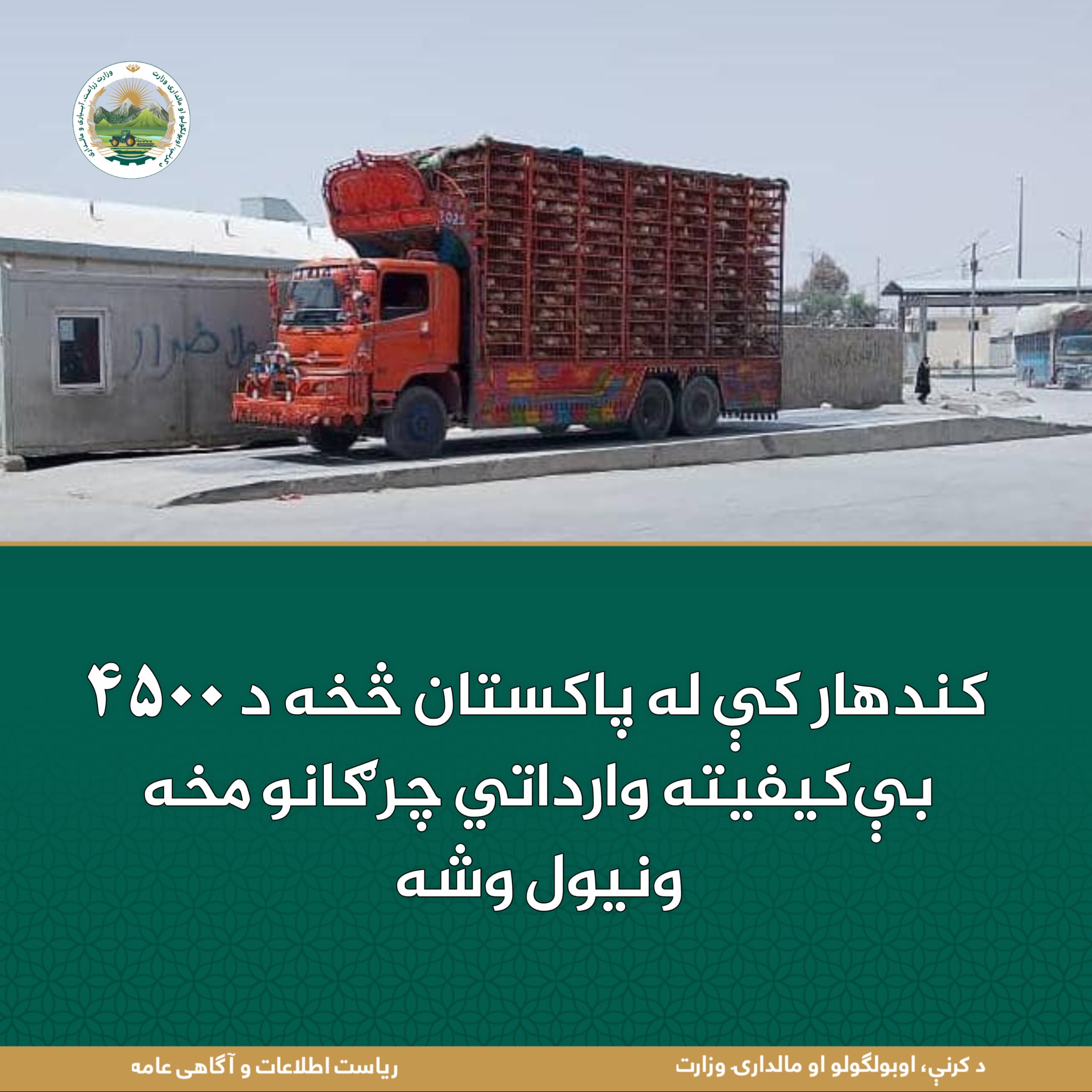 د ورځ مهمی خبری