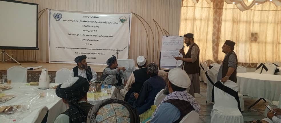 برگزاری نشست مردمی «مبارزه با مواد مخدر و ایجاد فرصتهای معیشتی پایدار» در بغلان