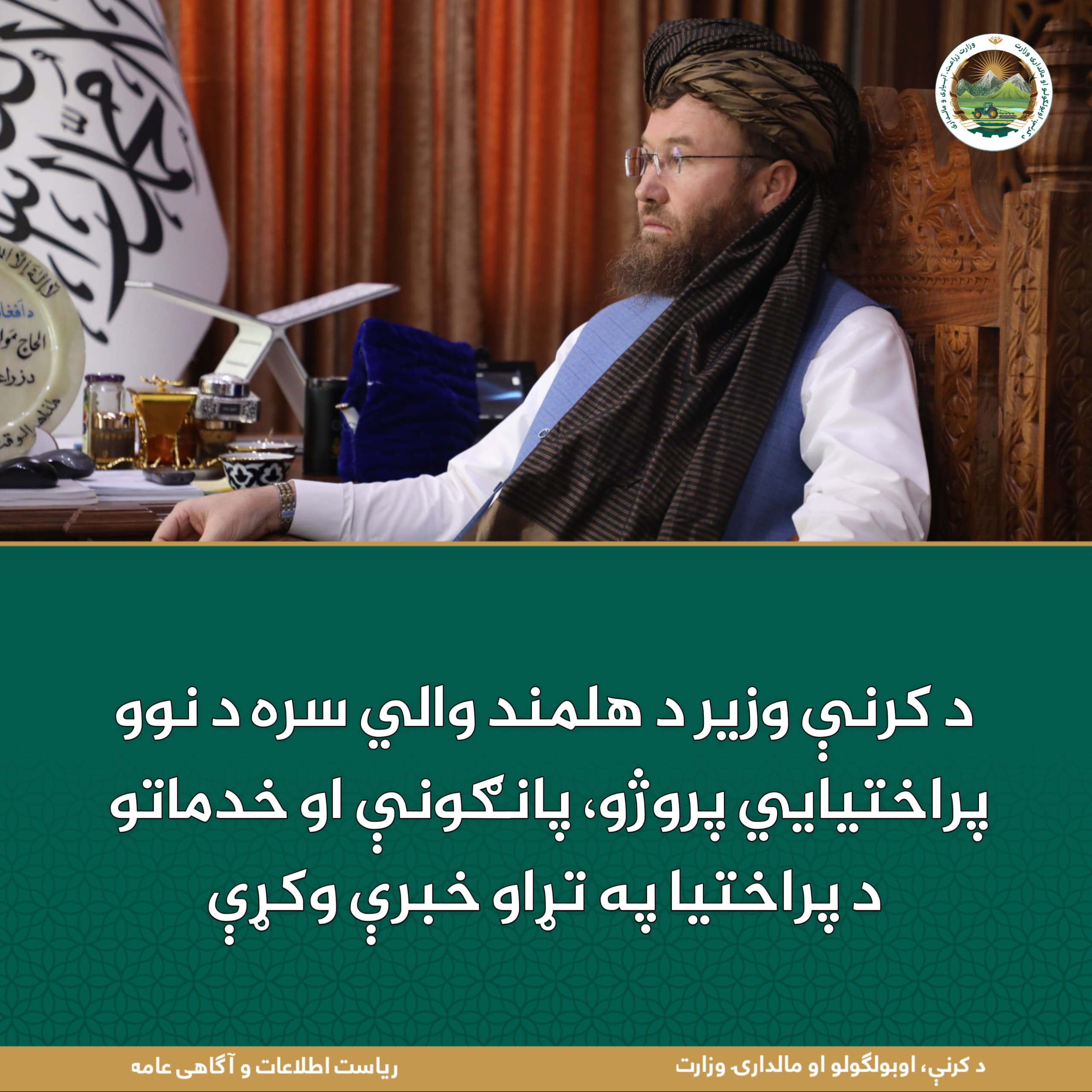 د ورځ مهمی خبری