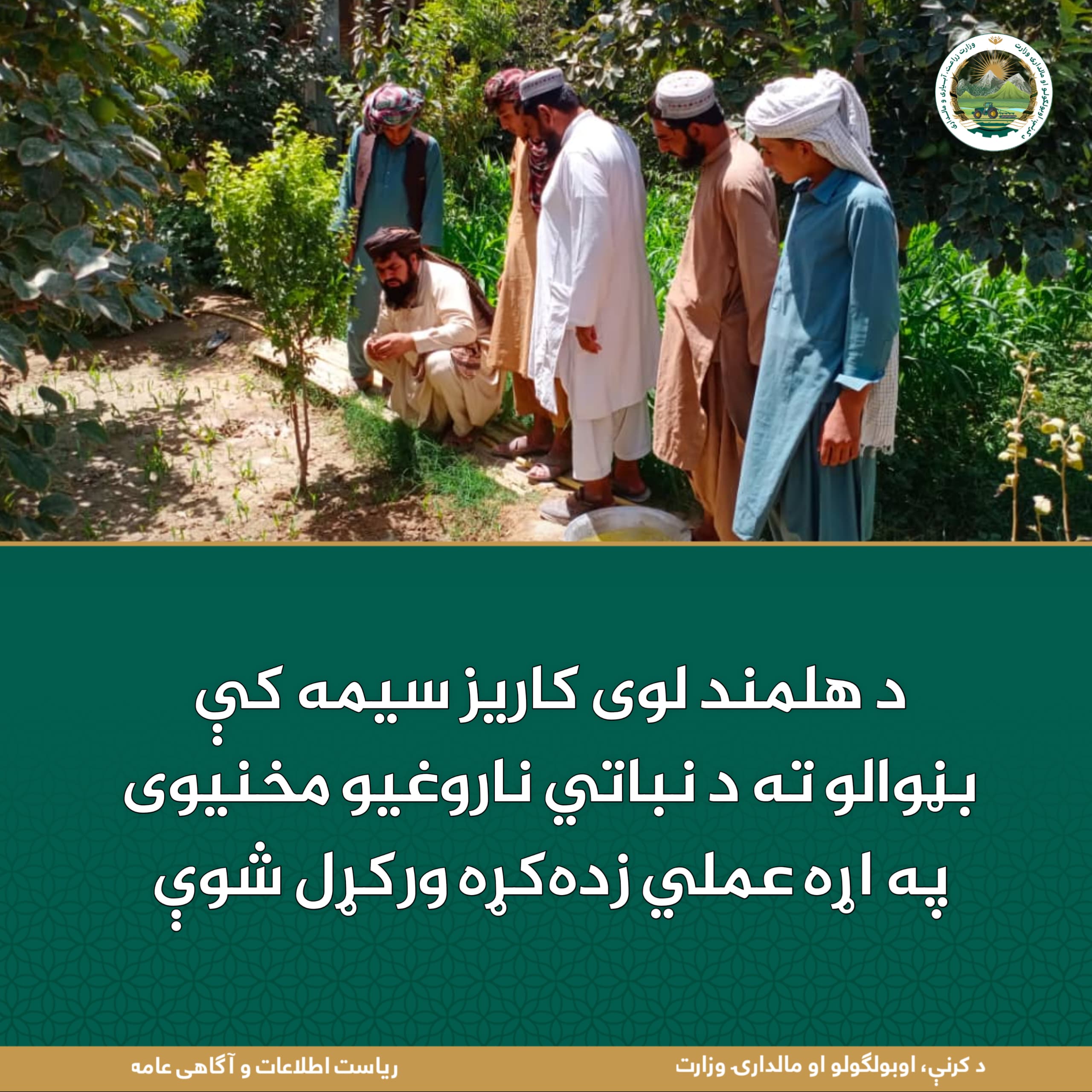 د ورځ مهمی خبری