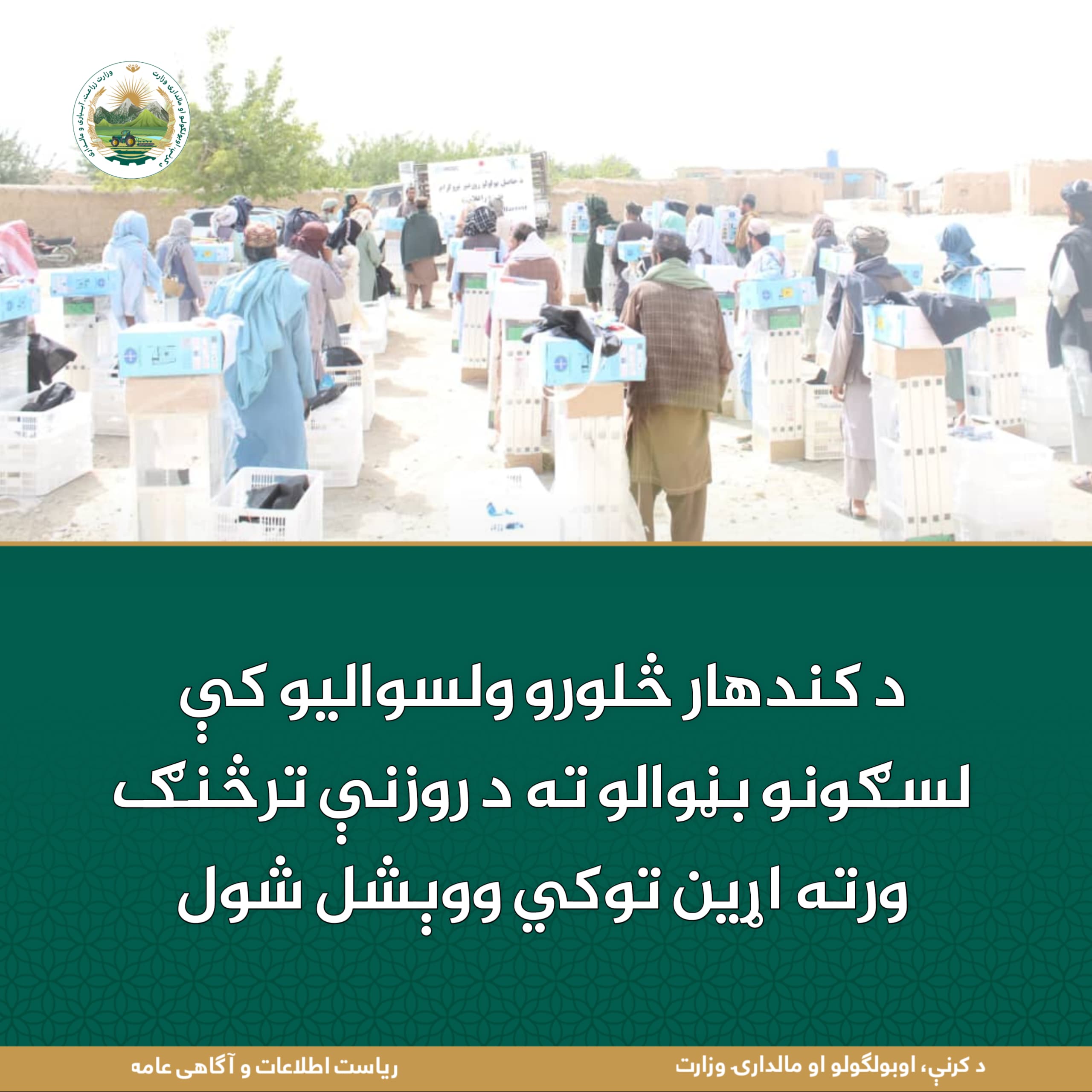 د ورځ مهمی خبری