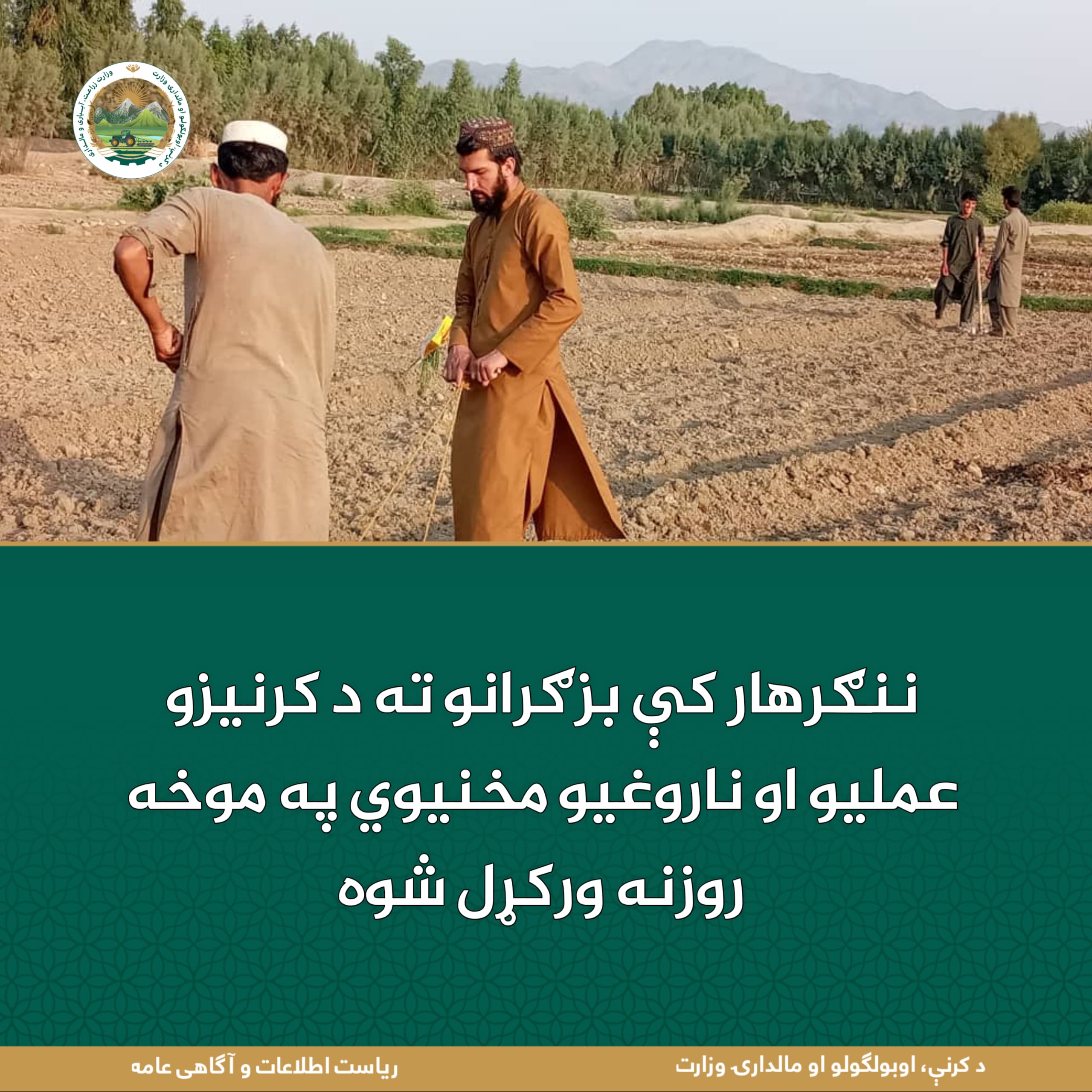 د ورځ مهمی خبری