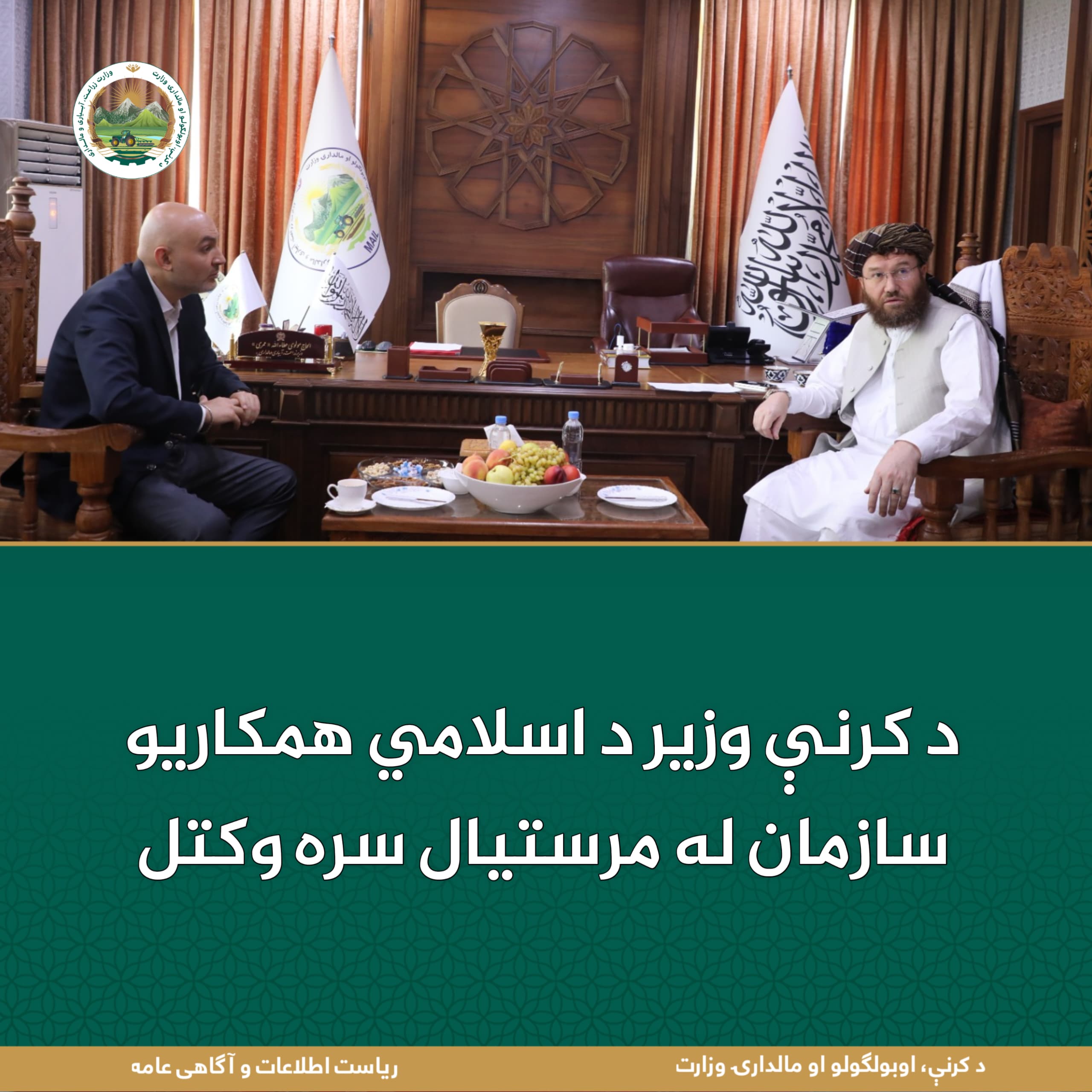 د ورځ مهمی خبری