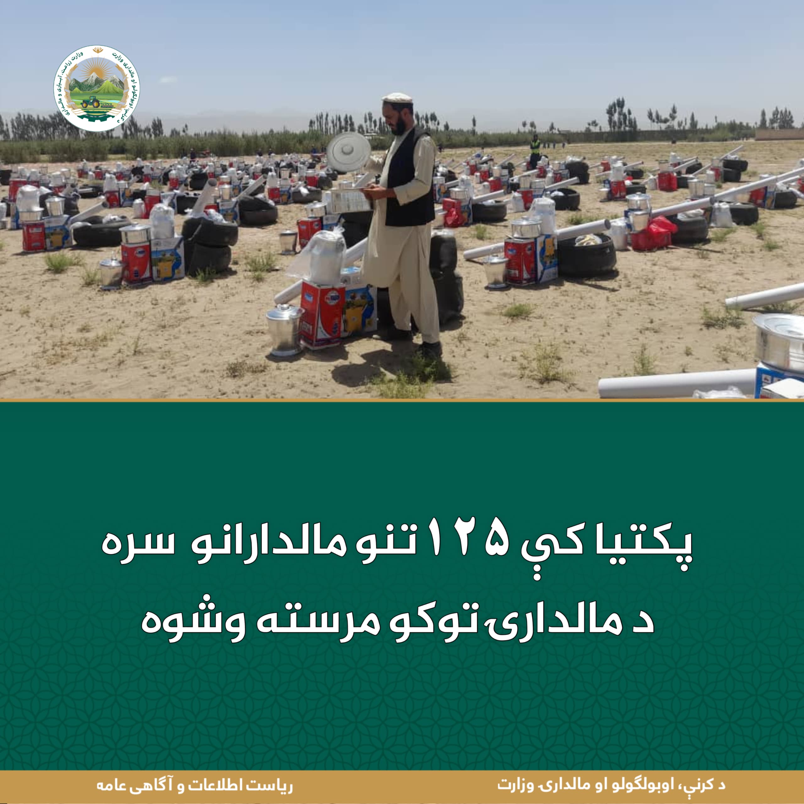 د ورځ مهمی خبری