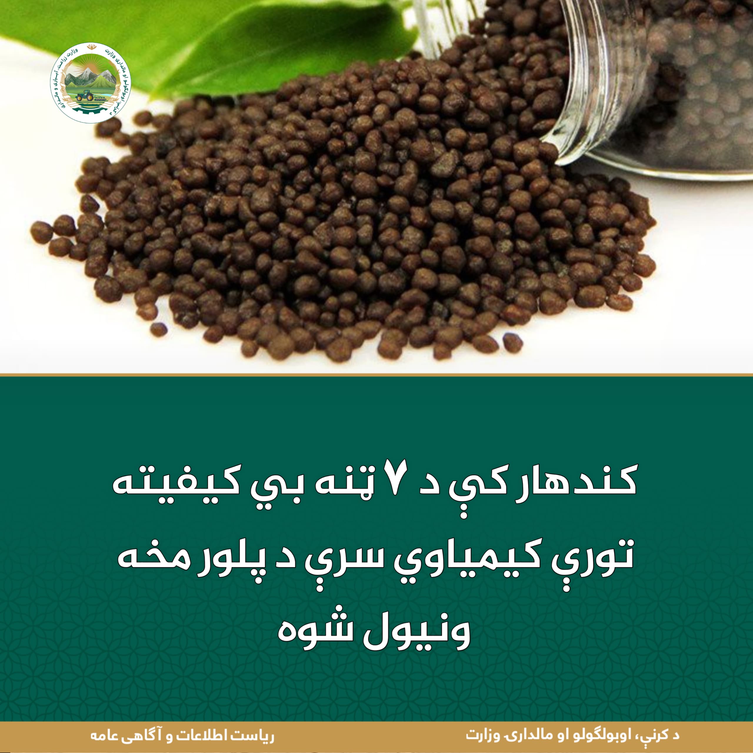 د ورځ مهمی خبری
