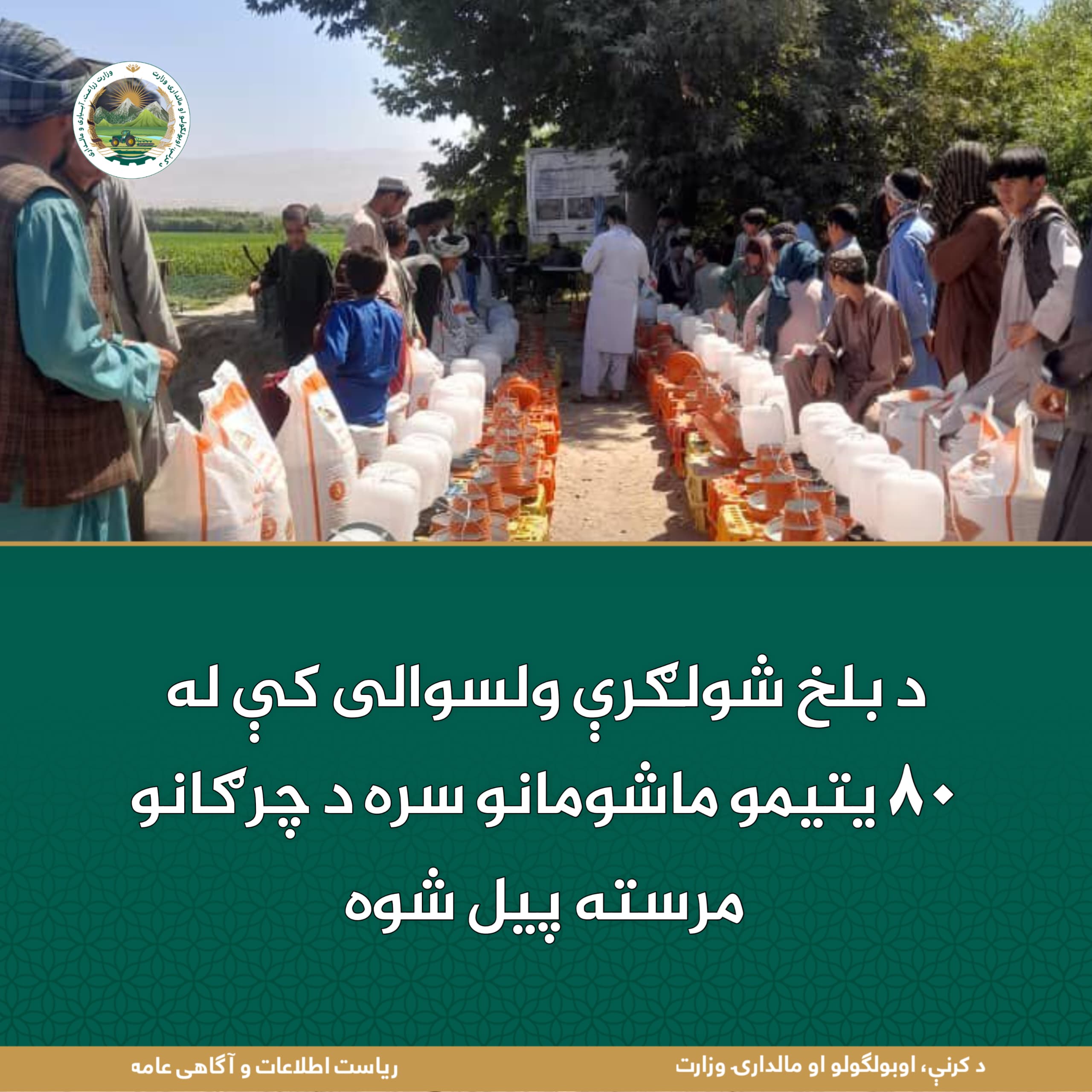 د ورځ مهمی خبری