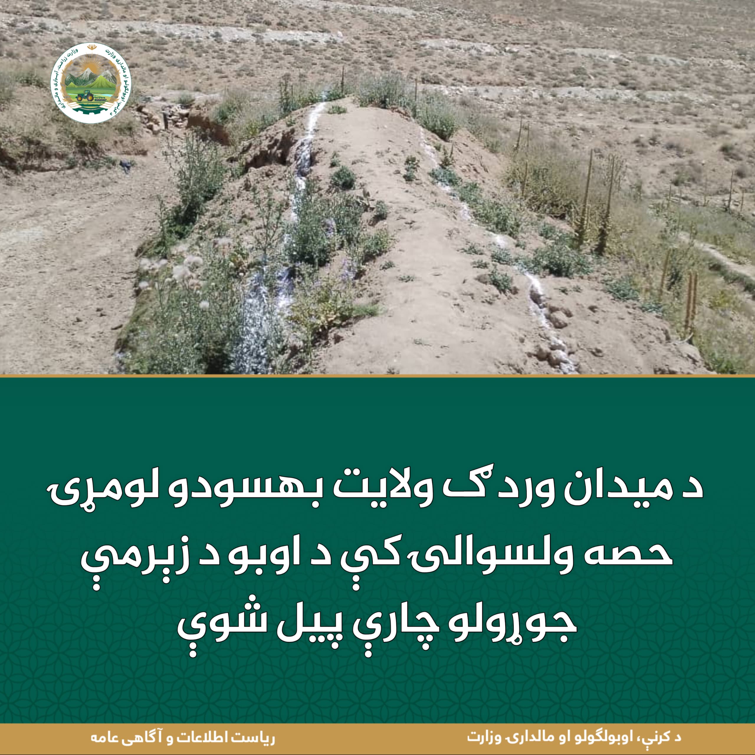 د ورځ مهمی خبری