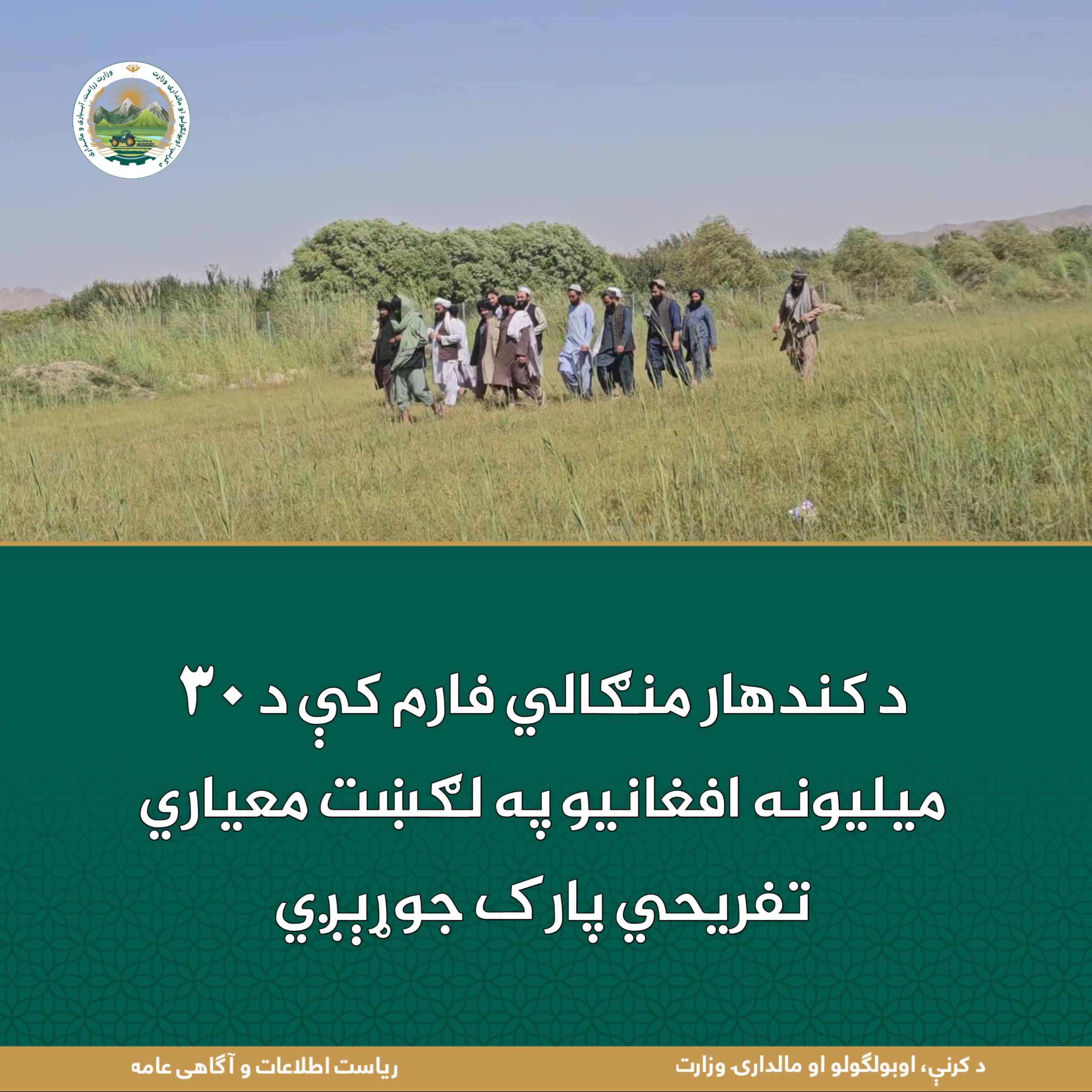 د ورځ مهمی خبری