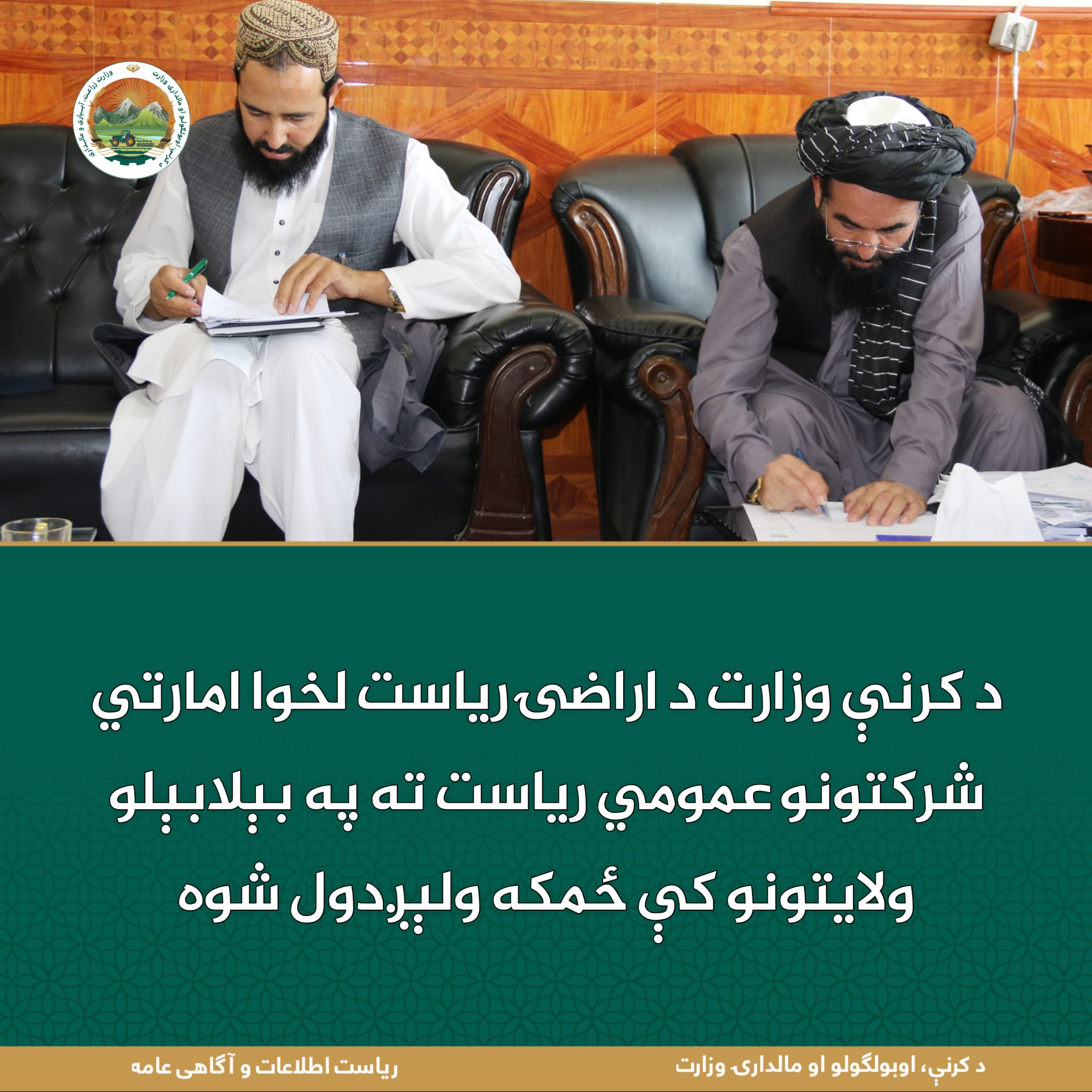 د ورځ مهمی خبری