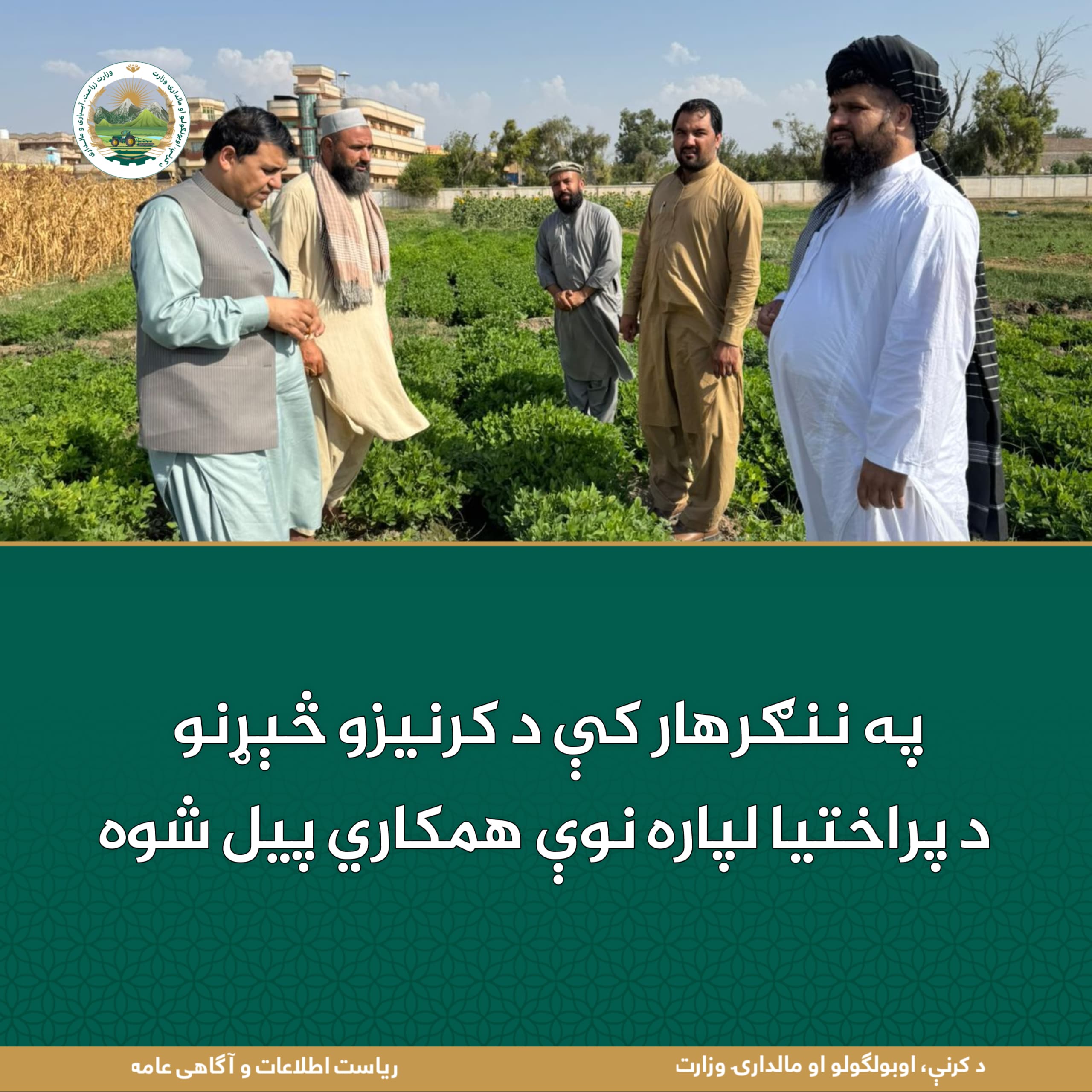 د ورځ مهمی خبری