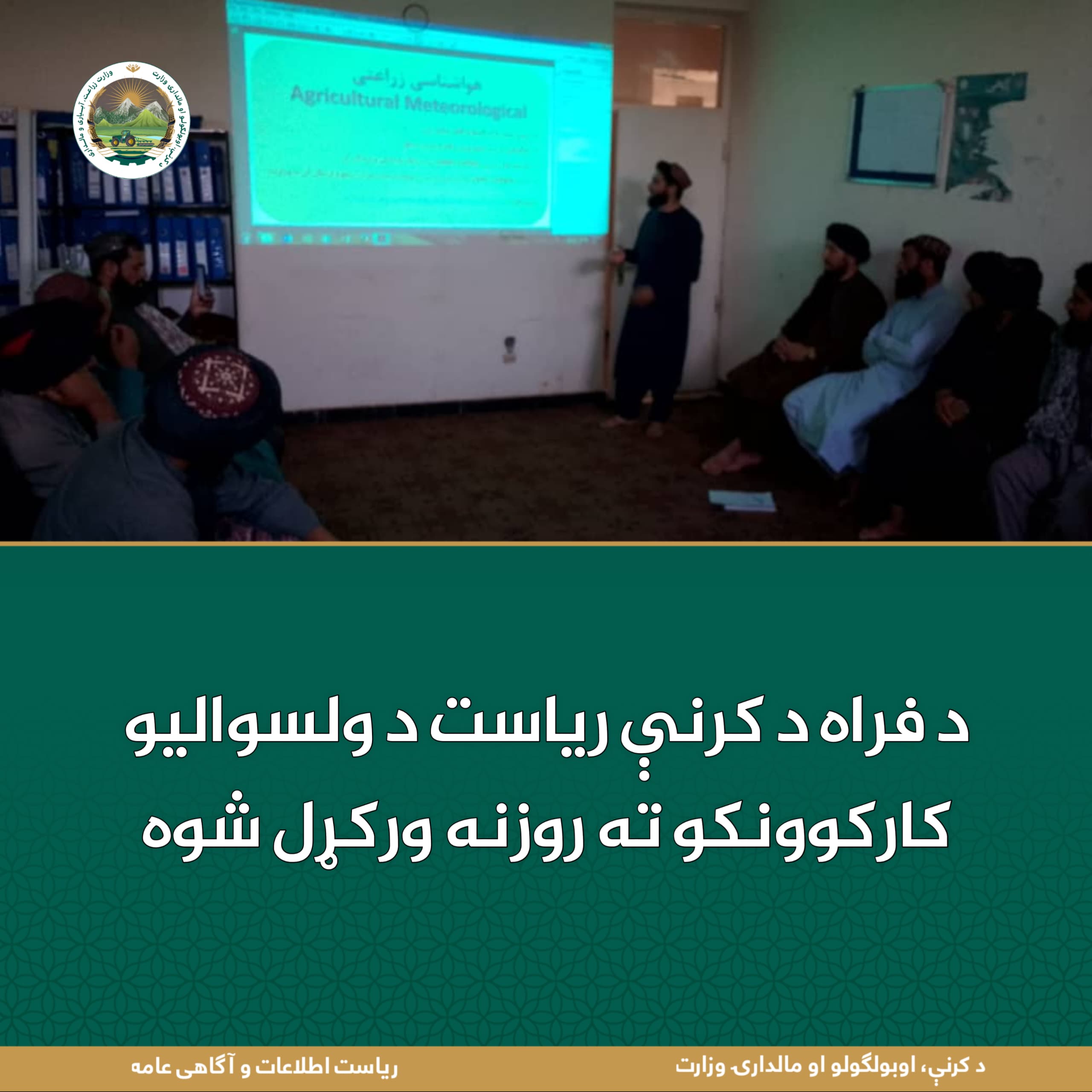 د ورځ مهمی خبری