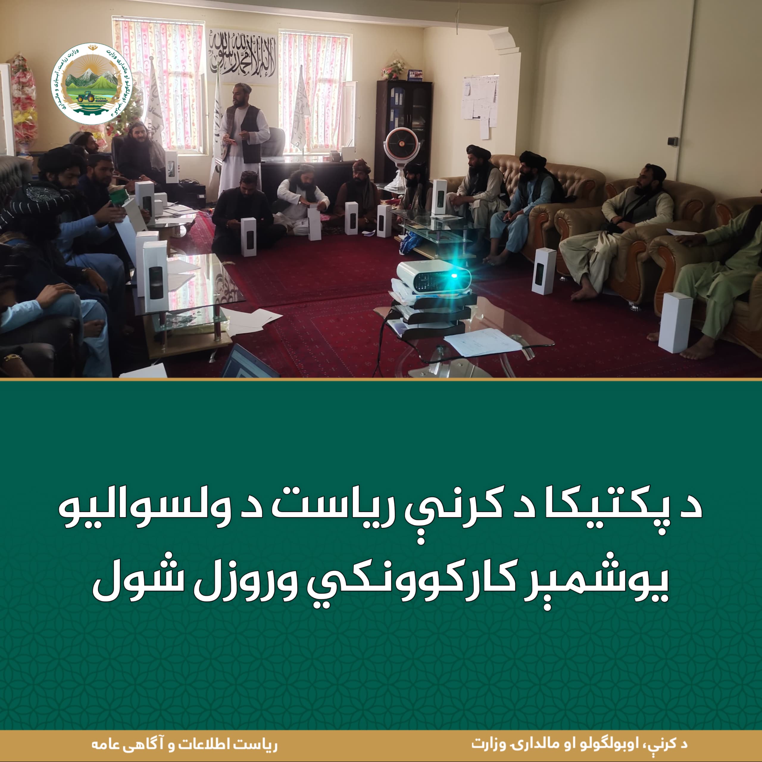 د ورځ مهمی خبری