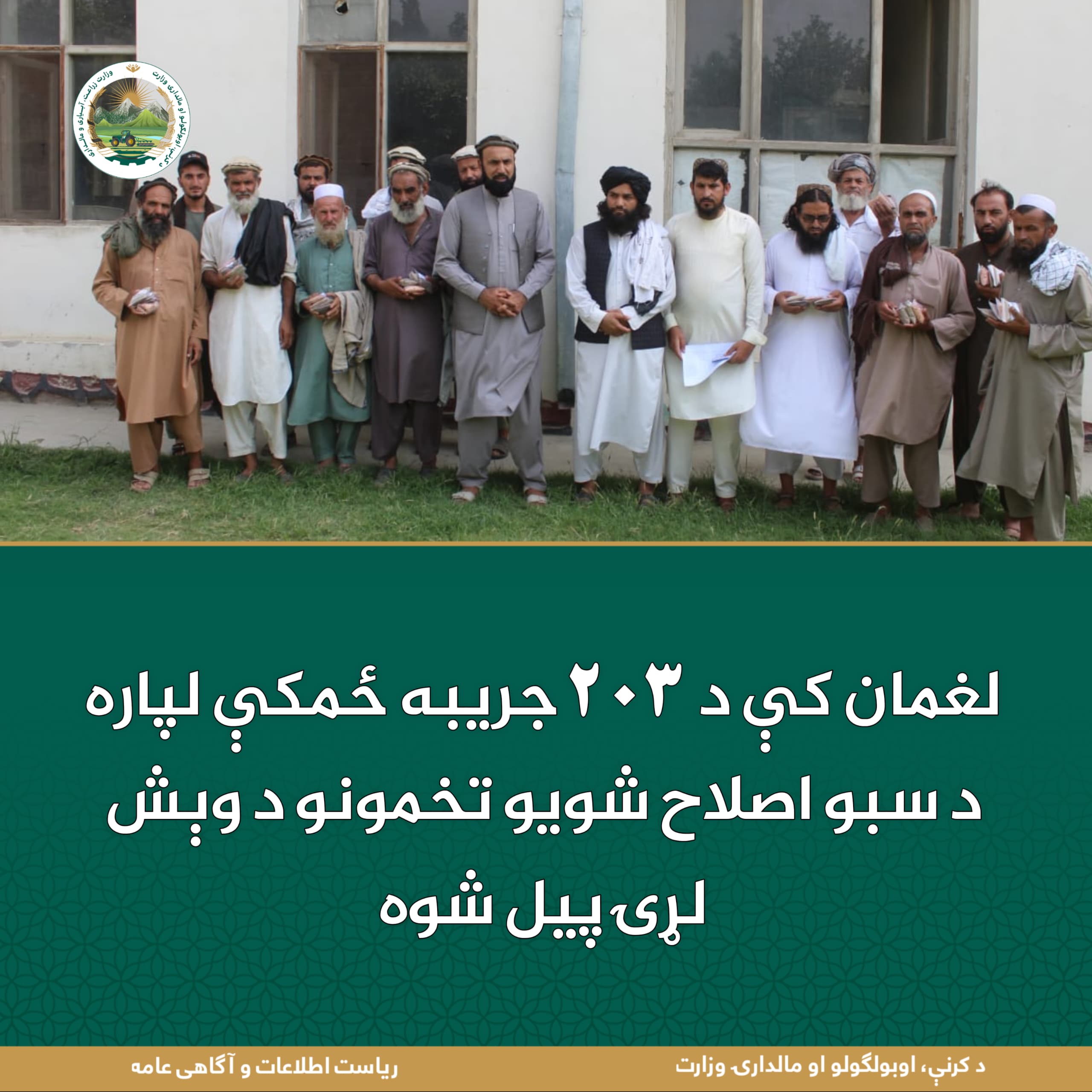 د ورځ مهمی خبری