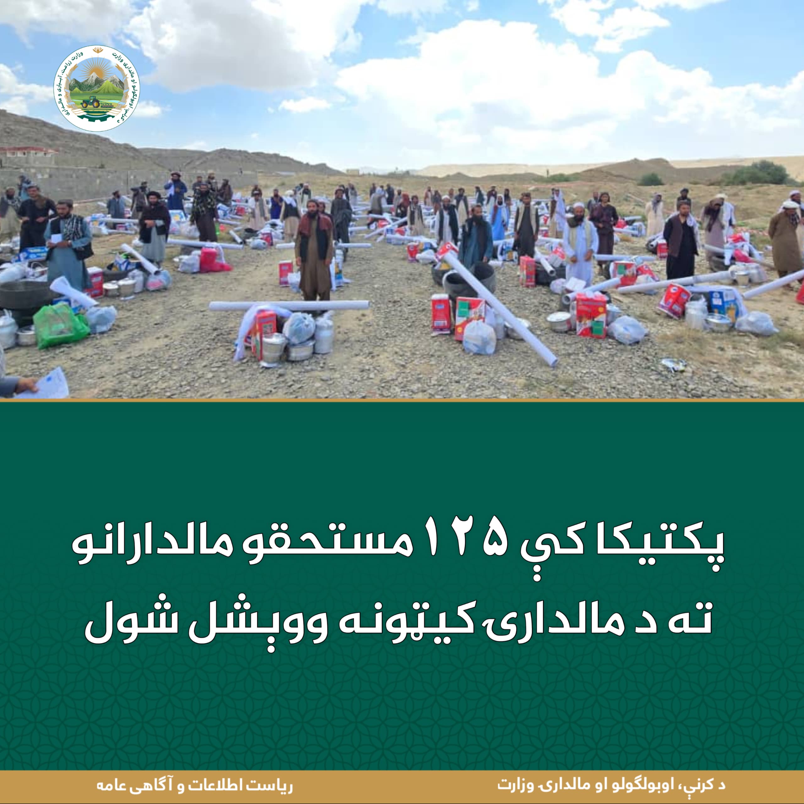 د ورځ مهمی خبری