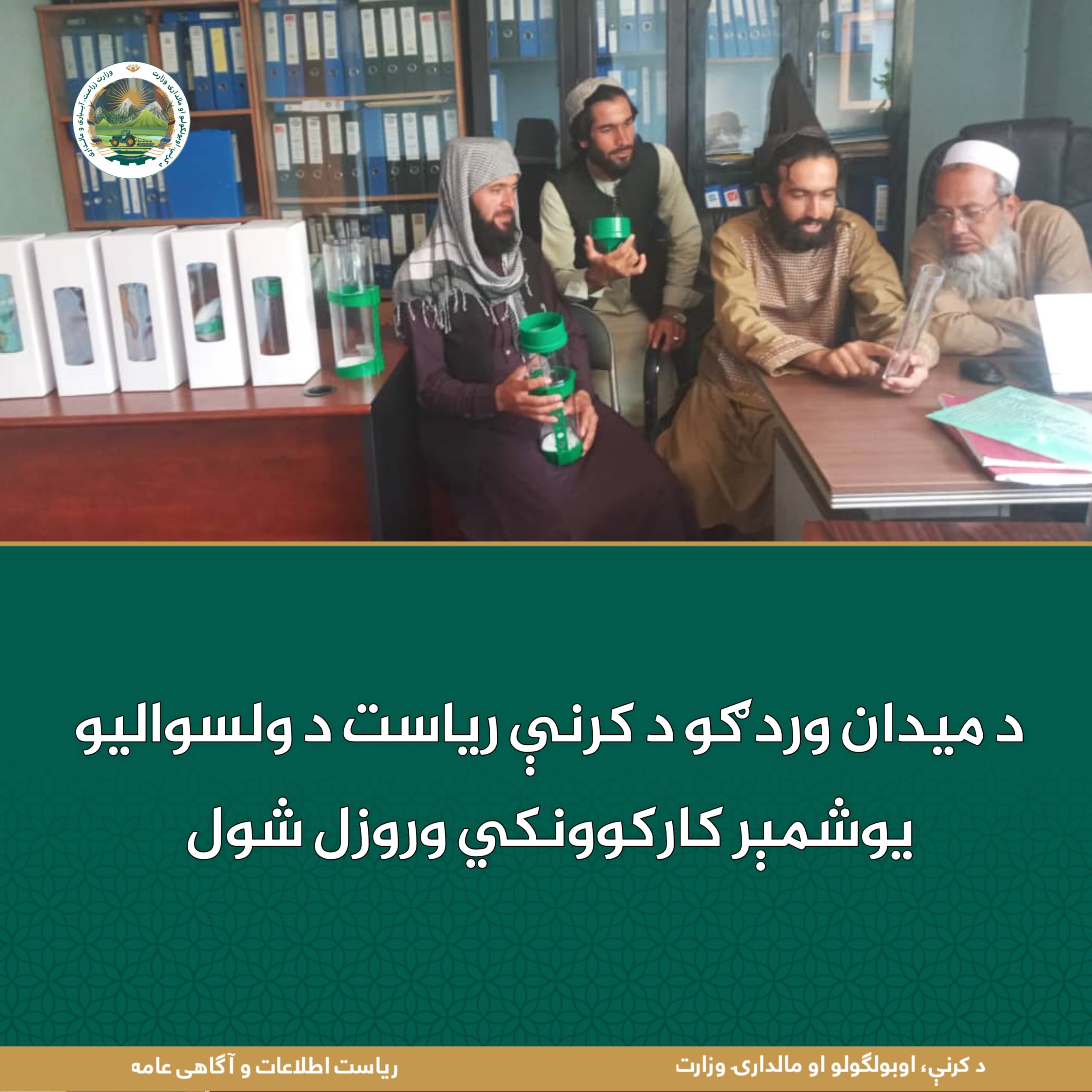 د ورځ مهمی خبری