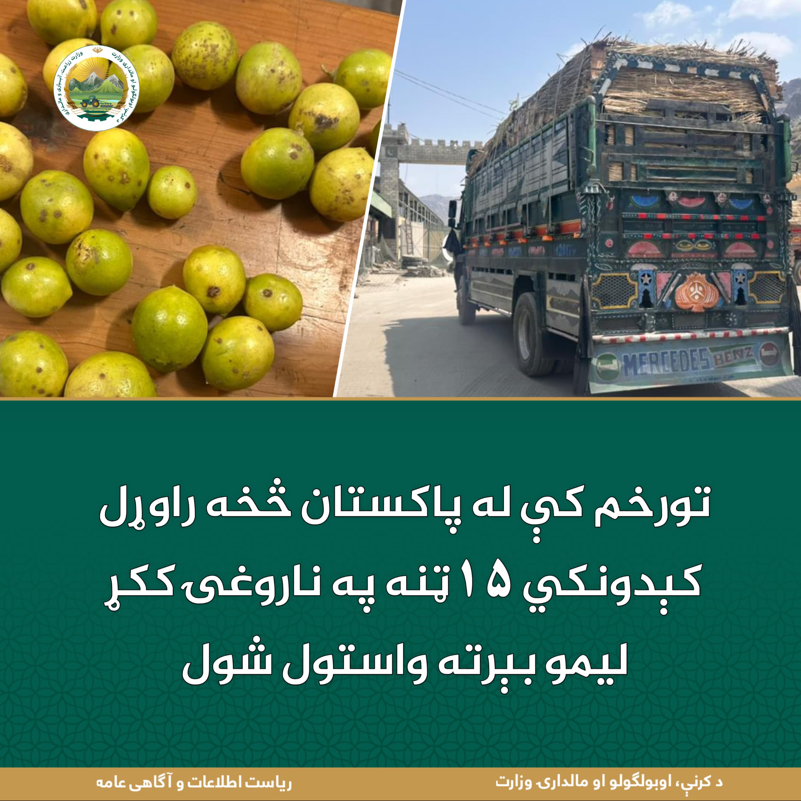 د ورځ مهمی خبری