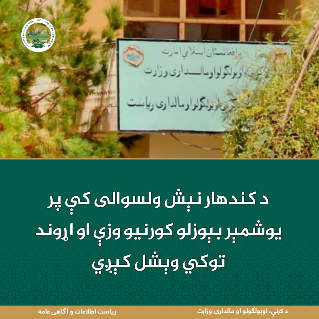 د ورځ مهمی خبری