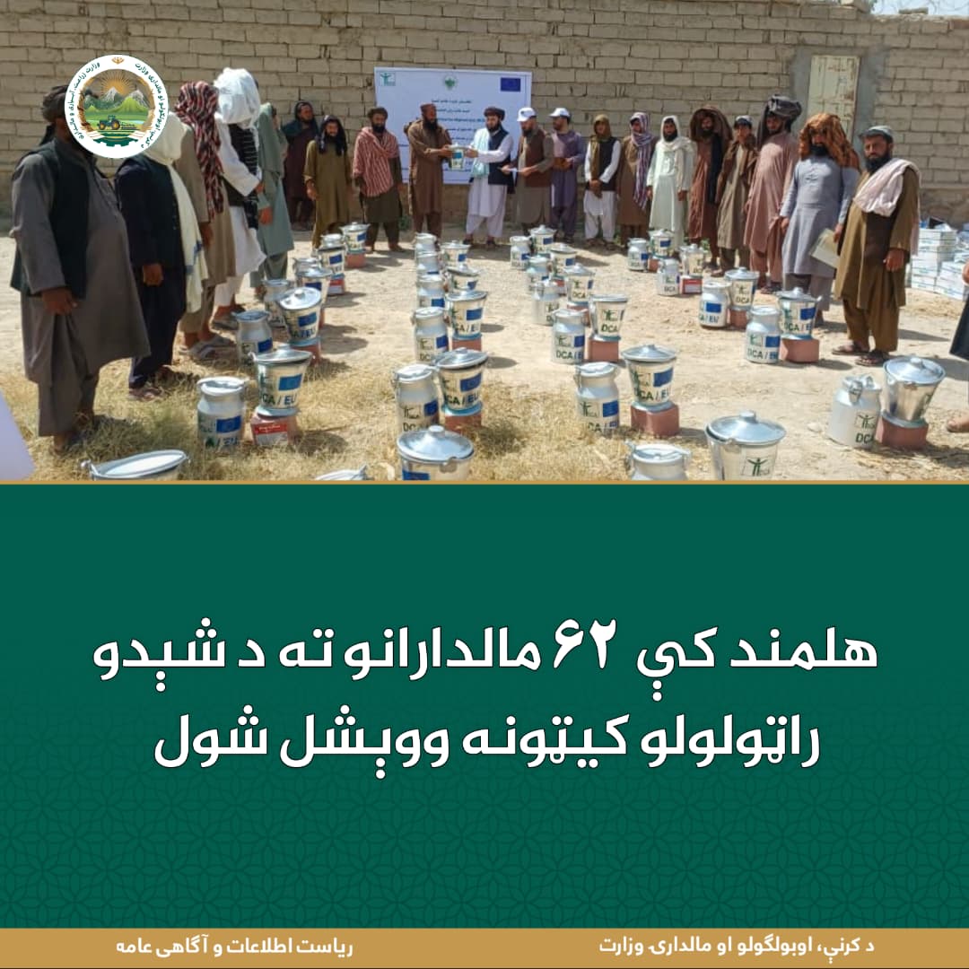 د ورځ مهمی خبری