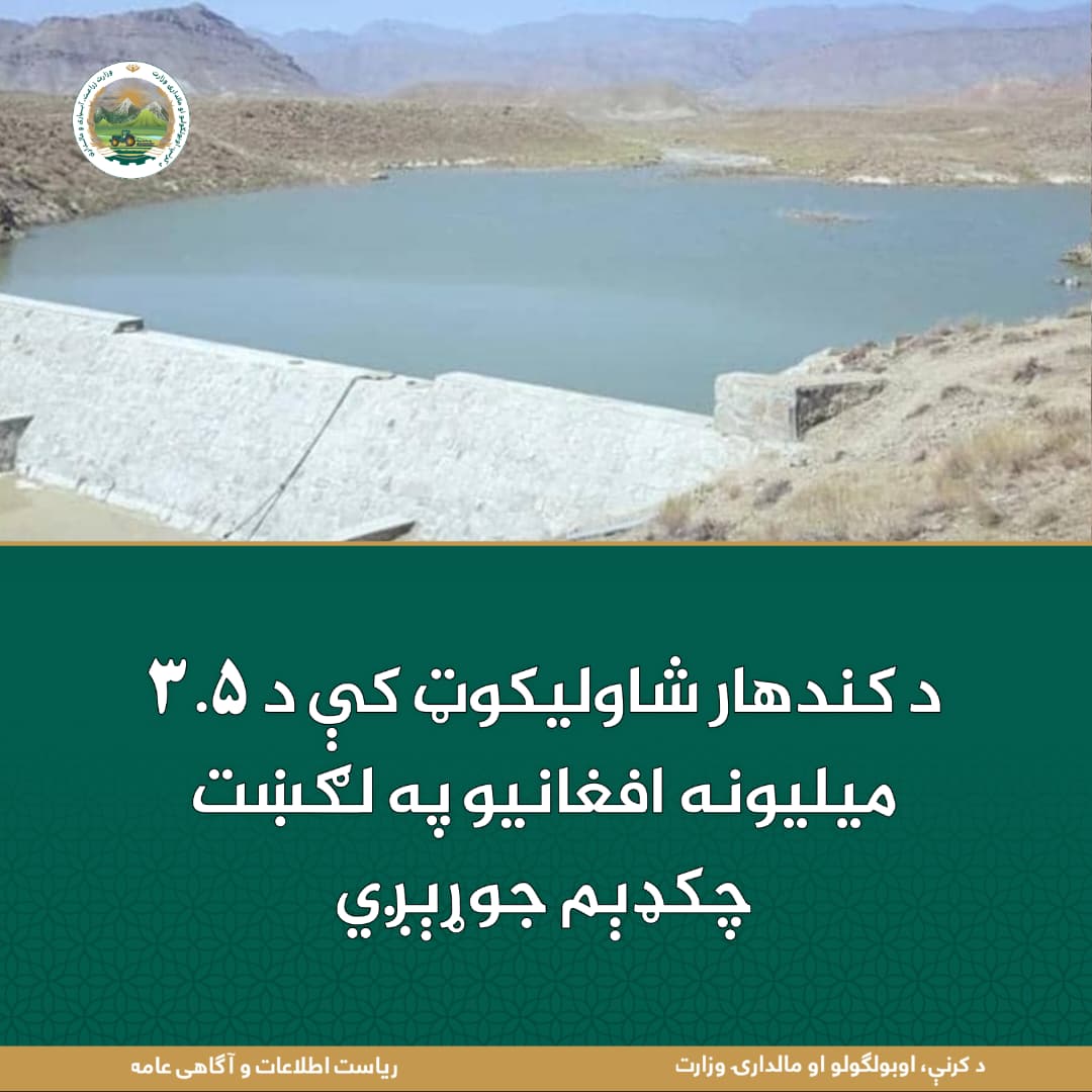 د ورځ مهمی خبری