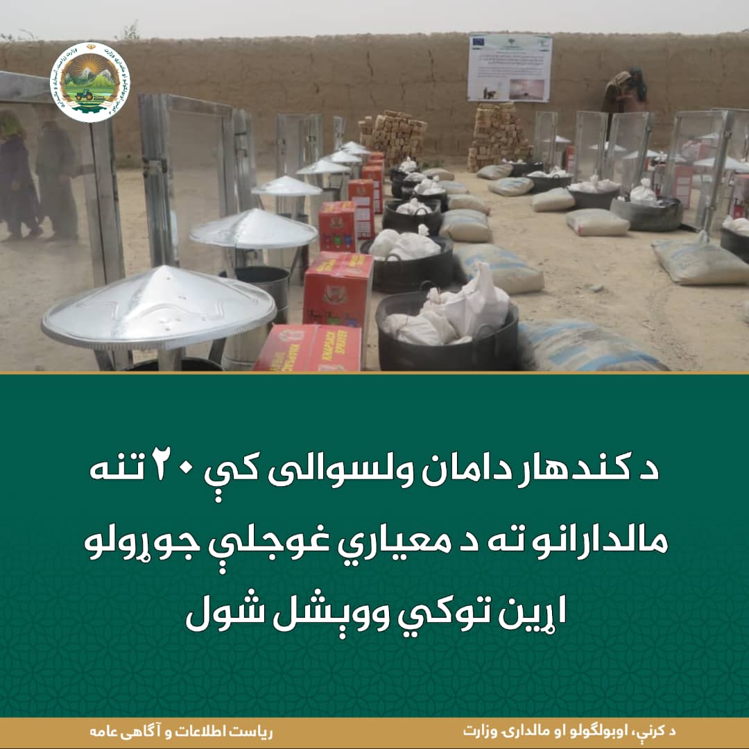 د ورځ مهمی خبری