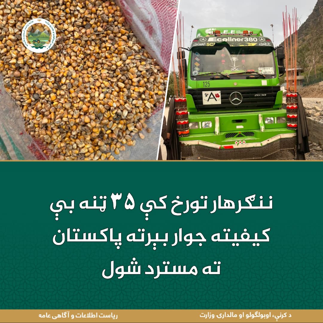 د ورځ مهمی خبری