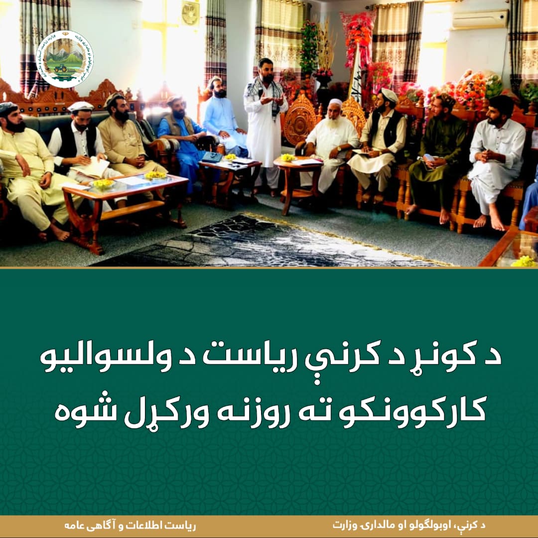 د ورځ مهمی خبری