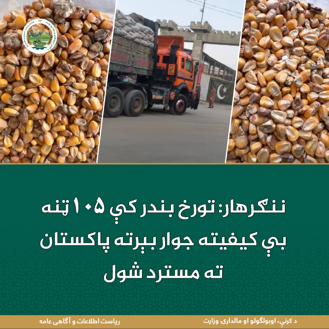 د ورځ مهمی خبری