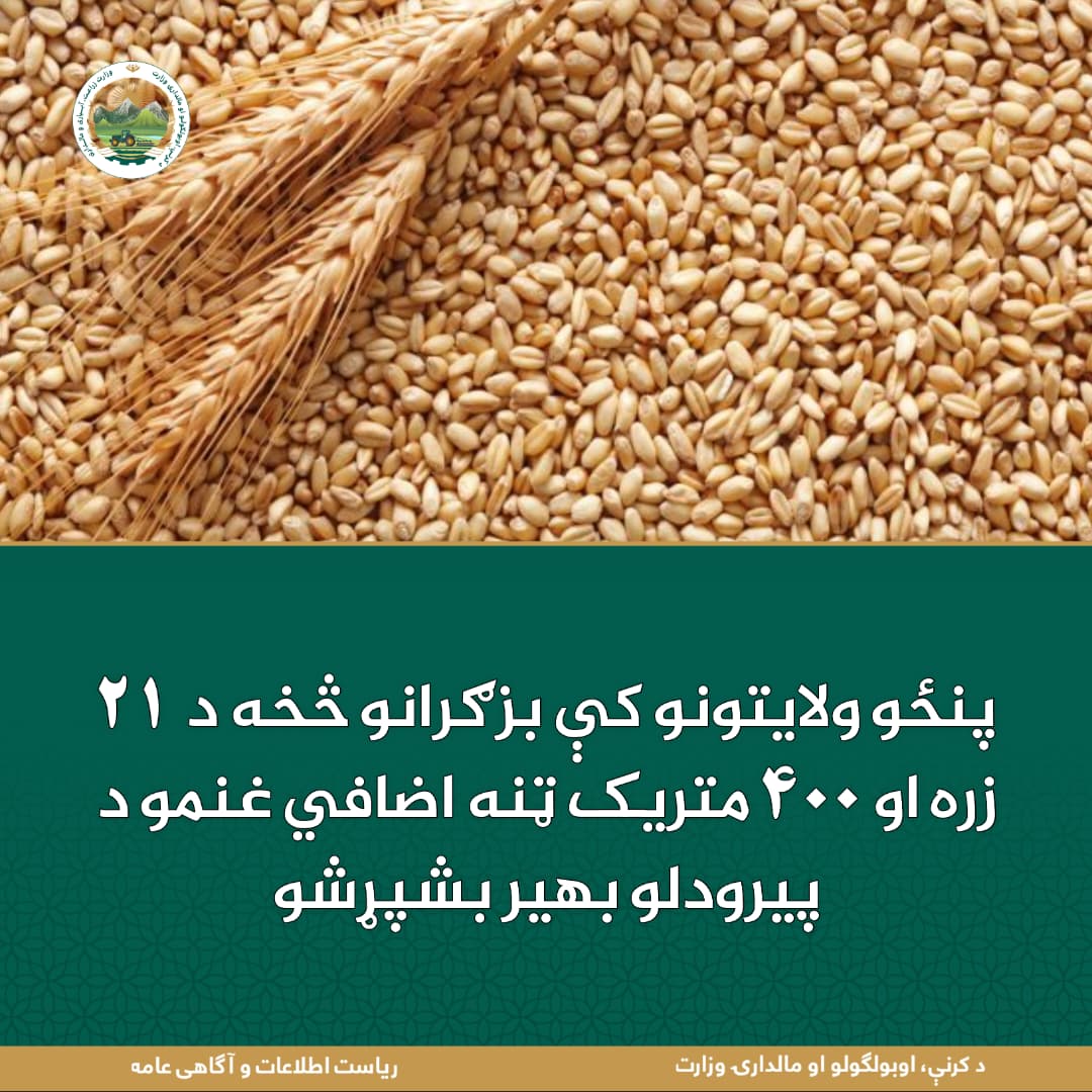 د ورځ مهمی خبری