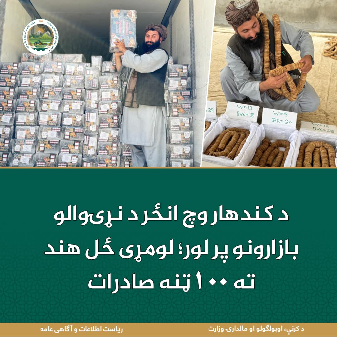 د ورځ مهمی خبری