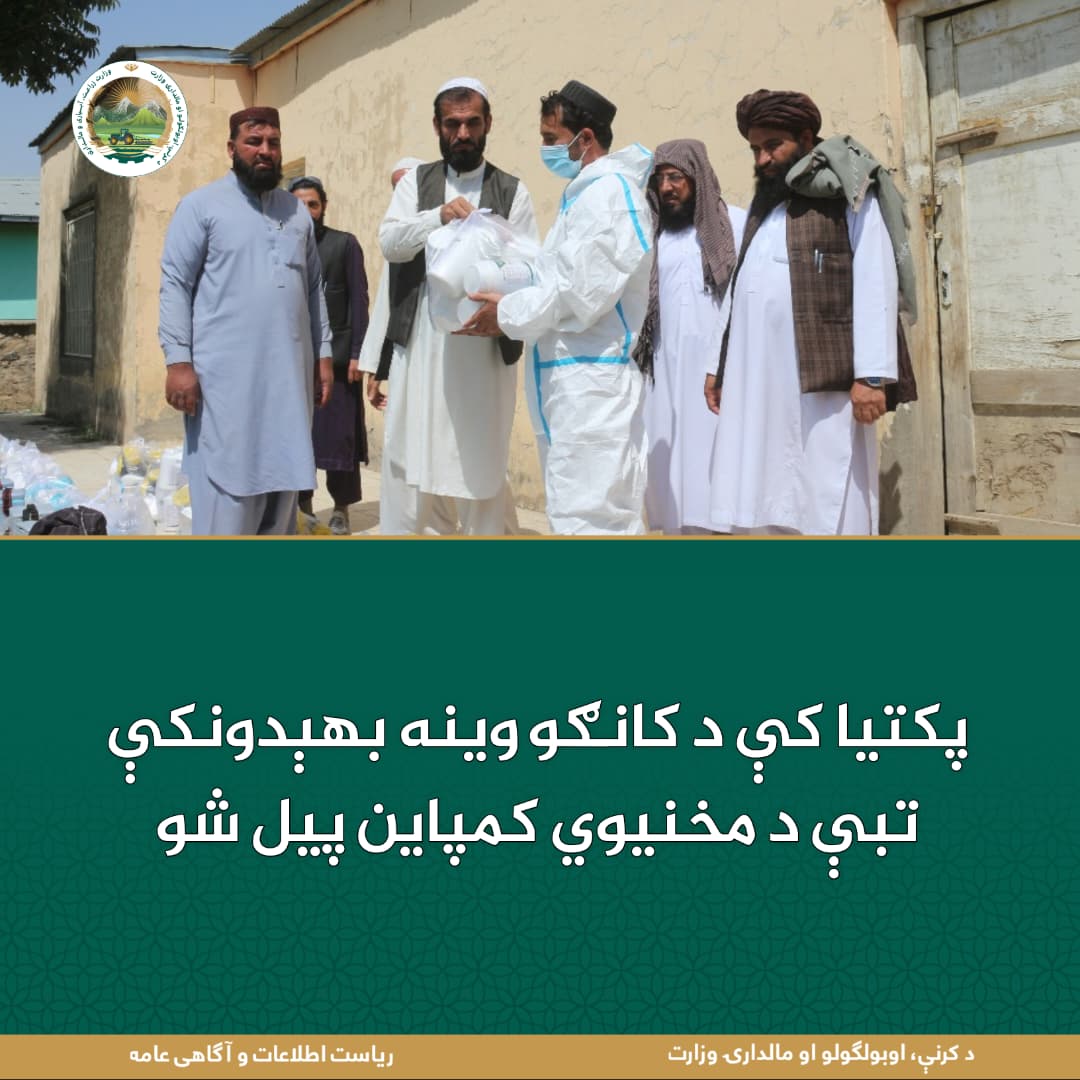 د ورځ مهمی خبری