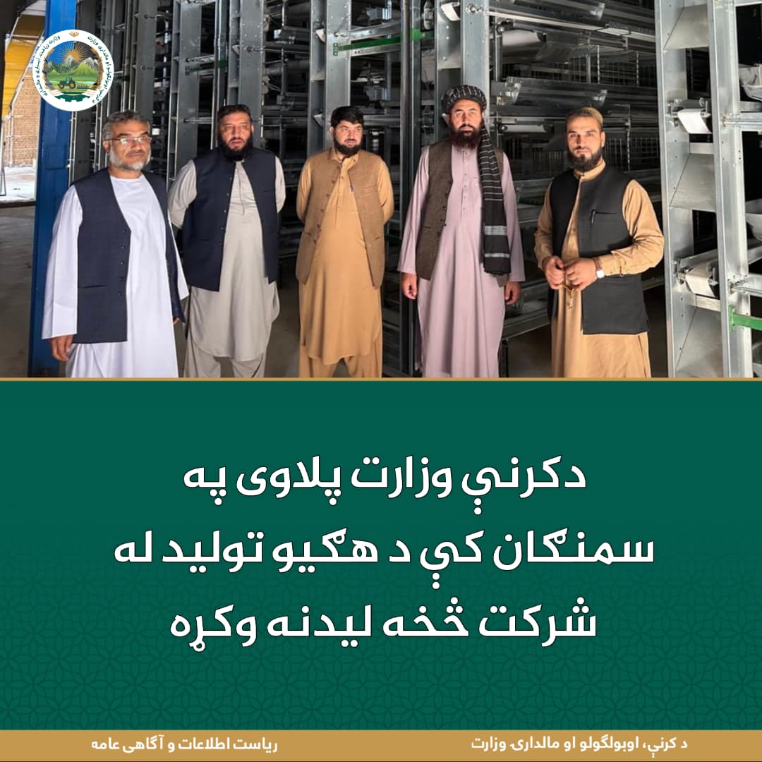 د ورځ مهمی خبری