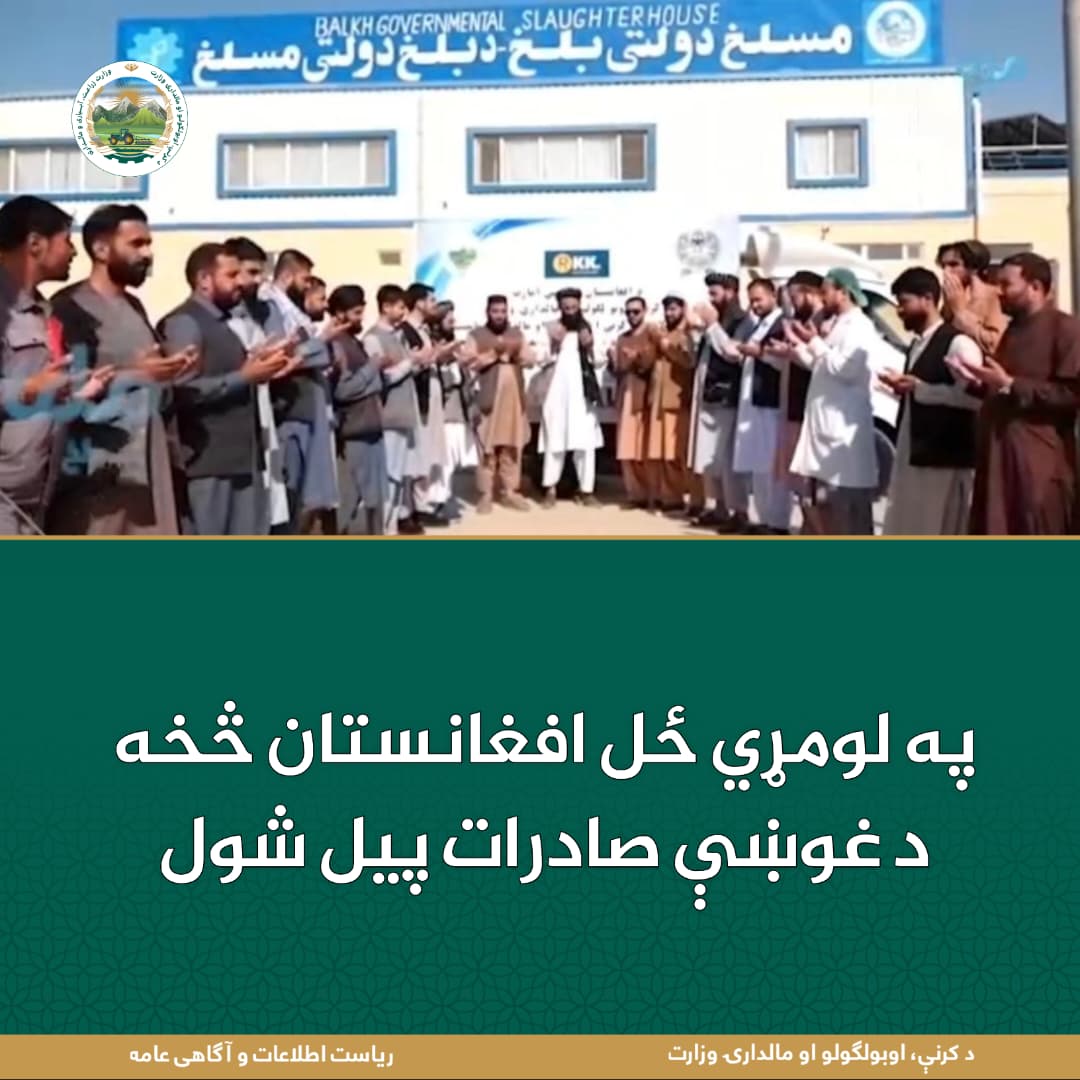 د ورځ مهمی خبری