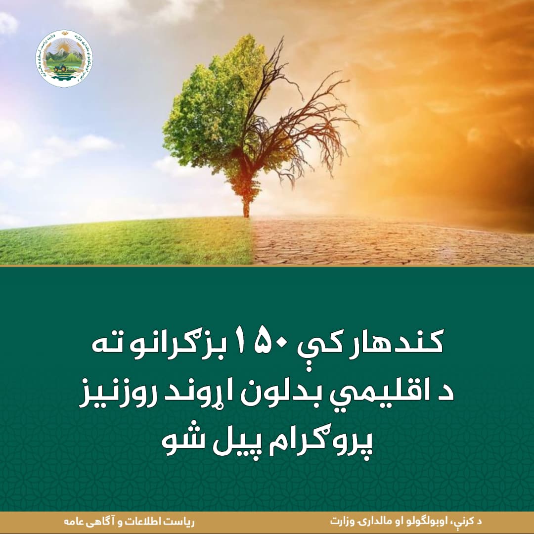 د ورځ مهمی خبری