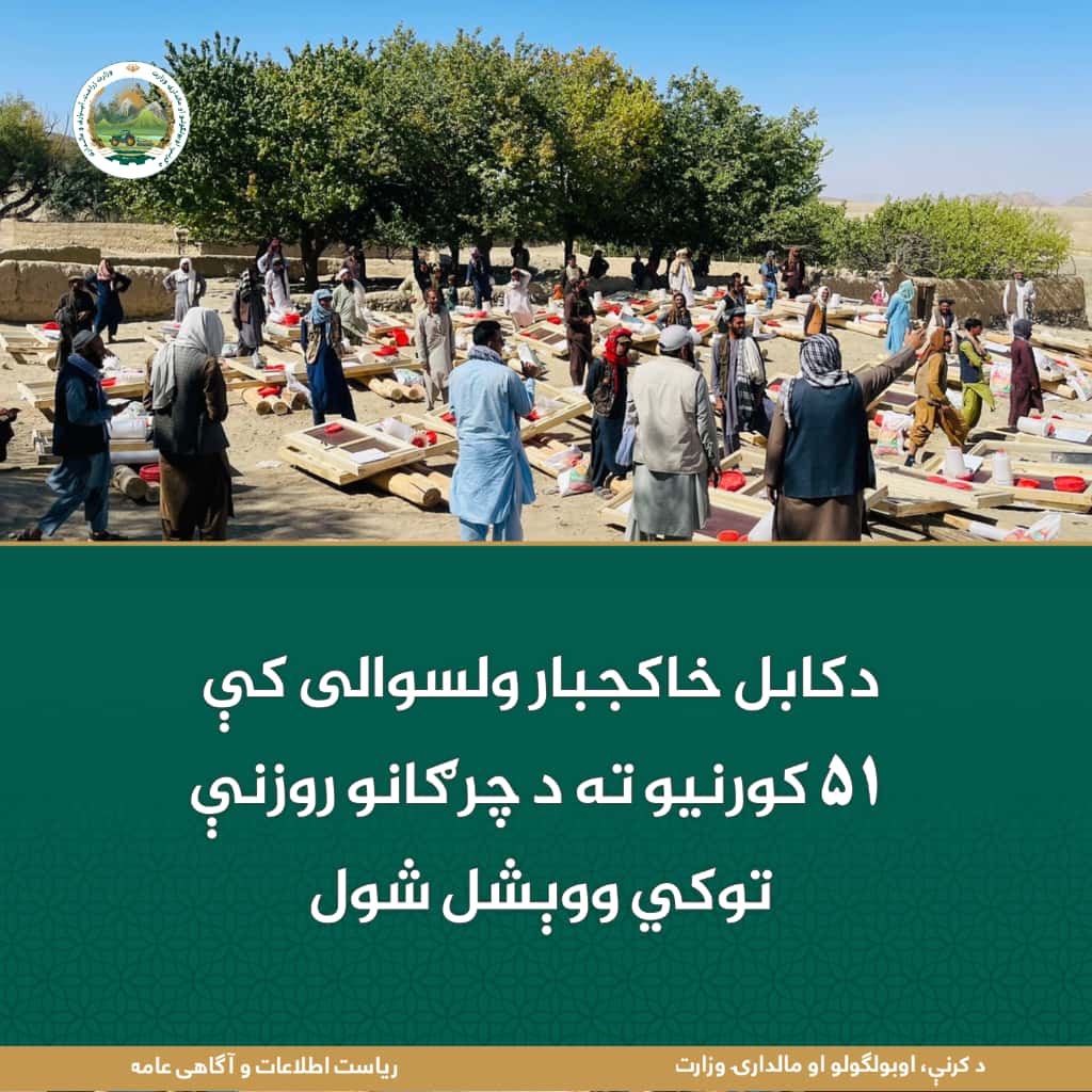 د ورځ مهمی خبری