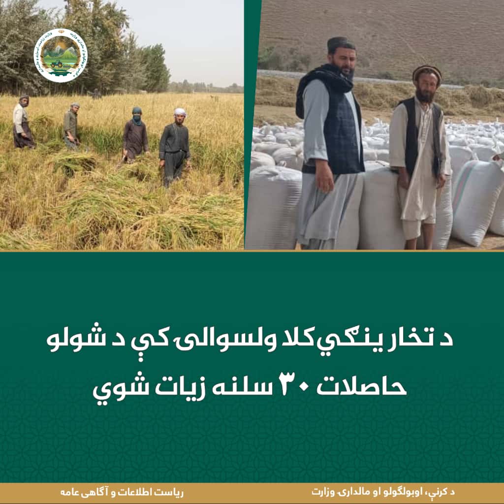 د ورځ مهمی خبری