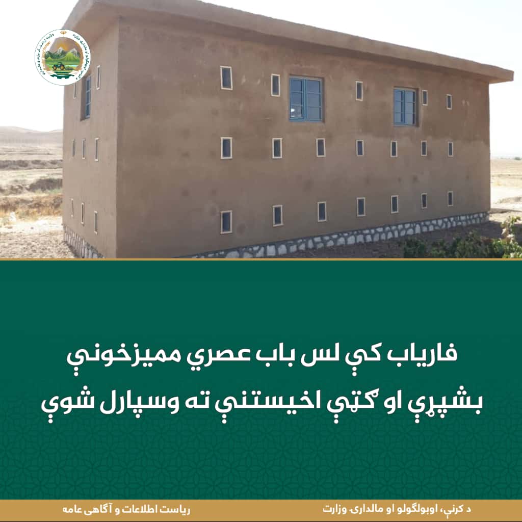 د ورځ مهمی خبری