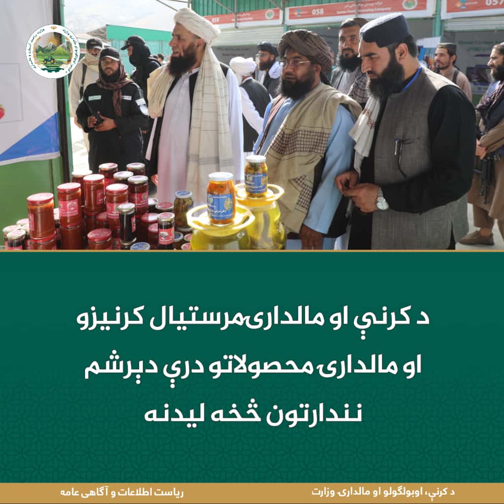 د ورځ مهمی خبری