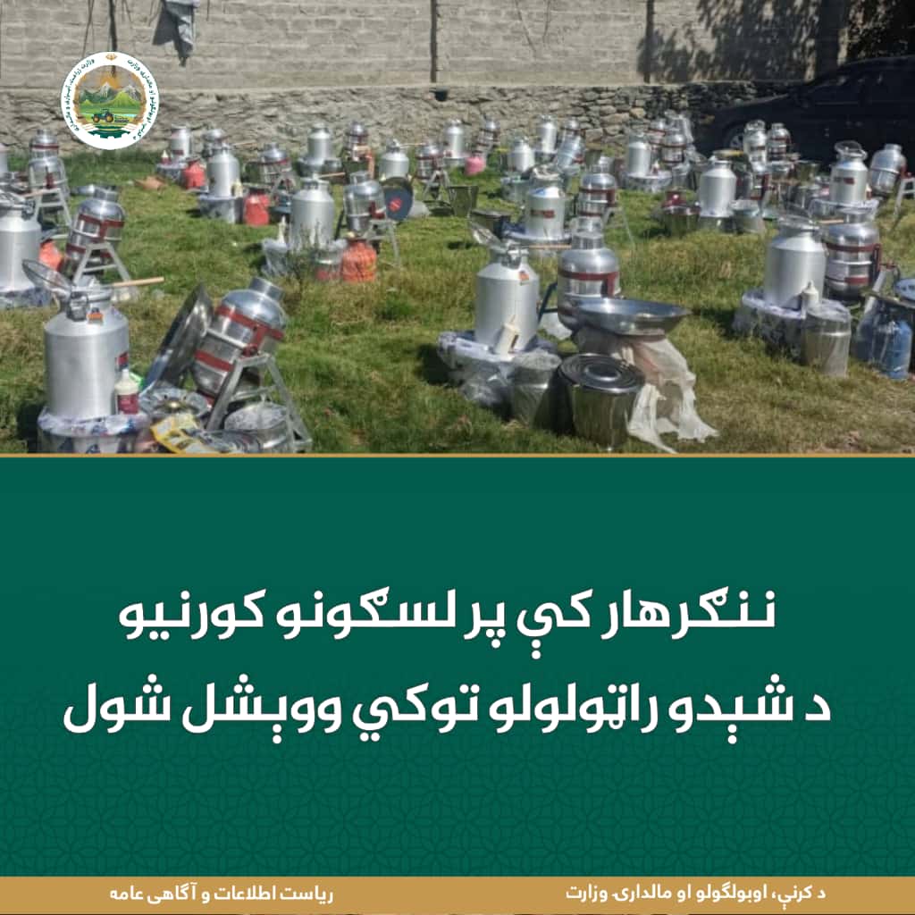 د ورځ مهمی خبری