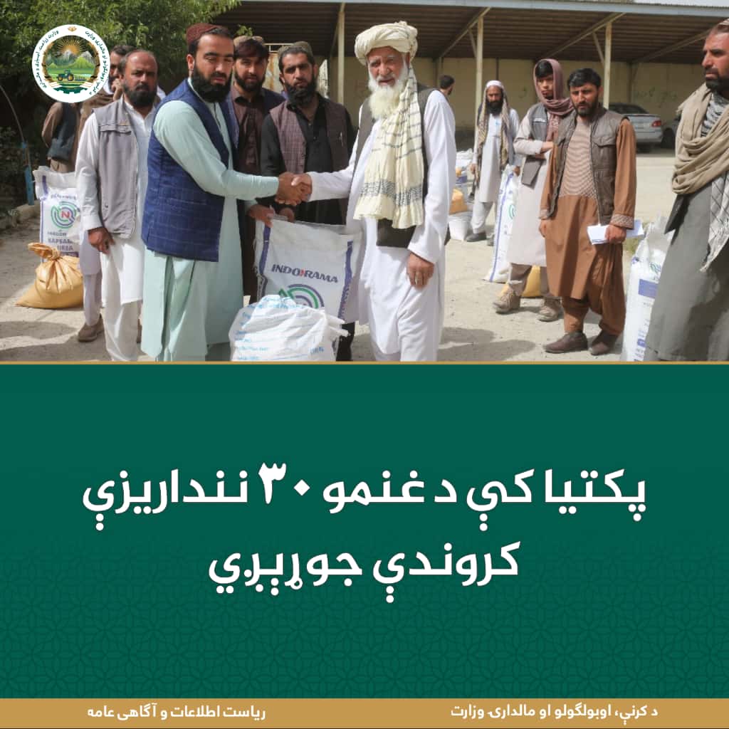 د ورځ مهمی خبری