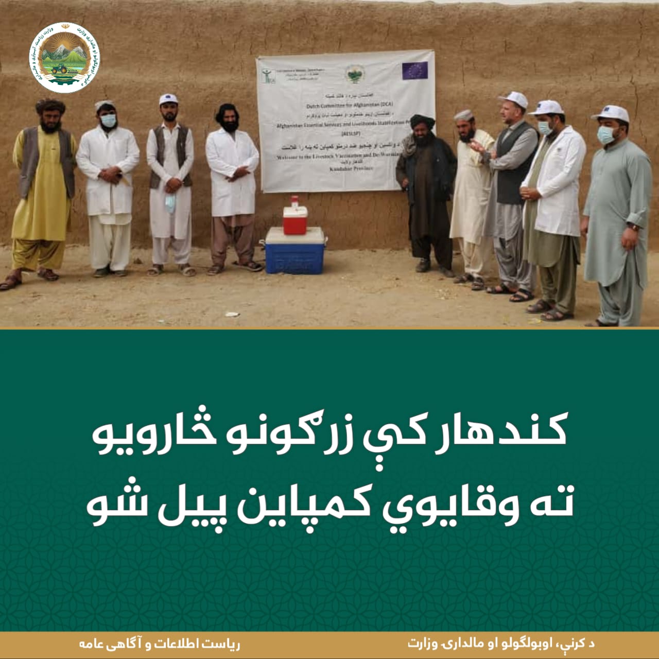د ورځ مهمی خبری