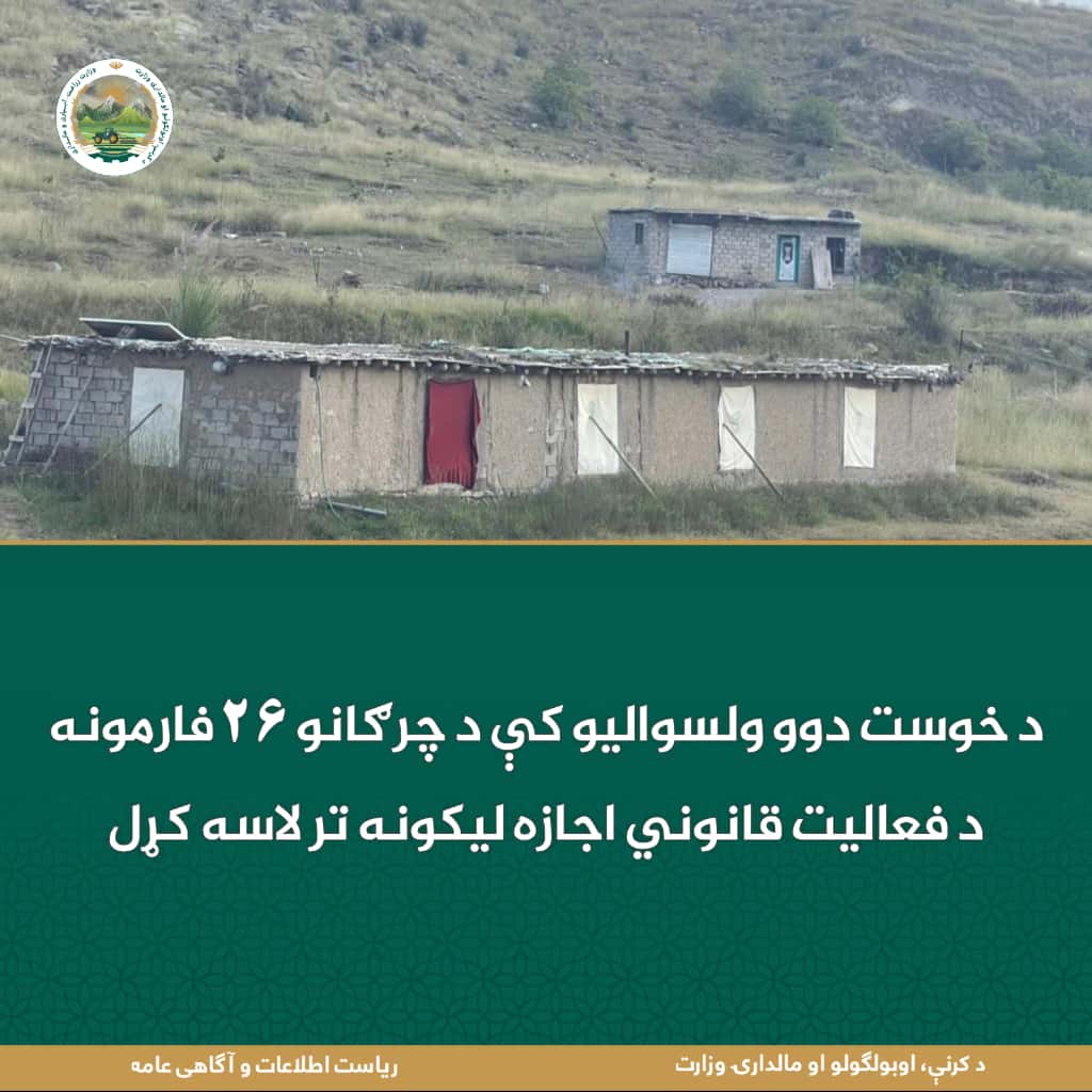 د ورځ مهمی خبری
