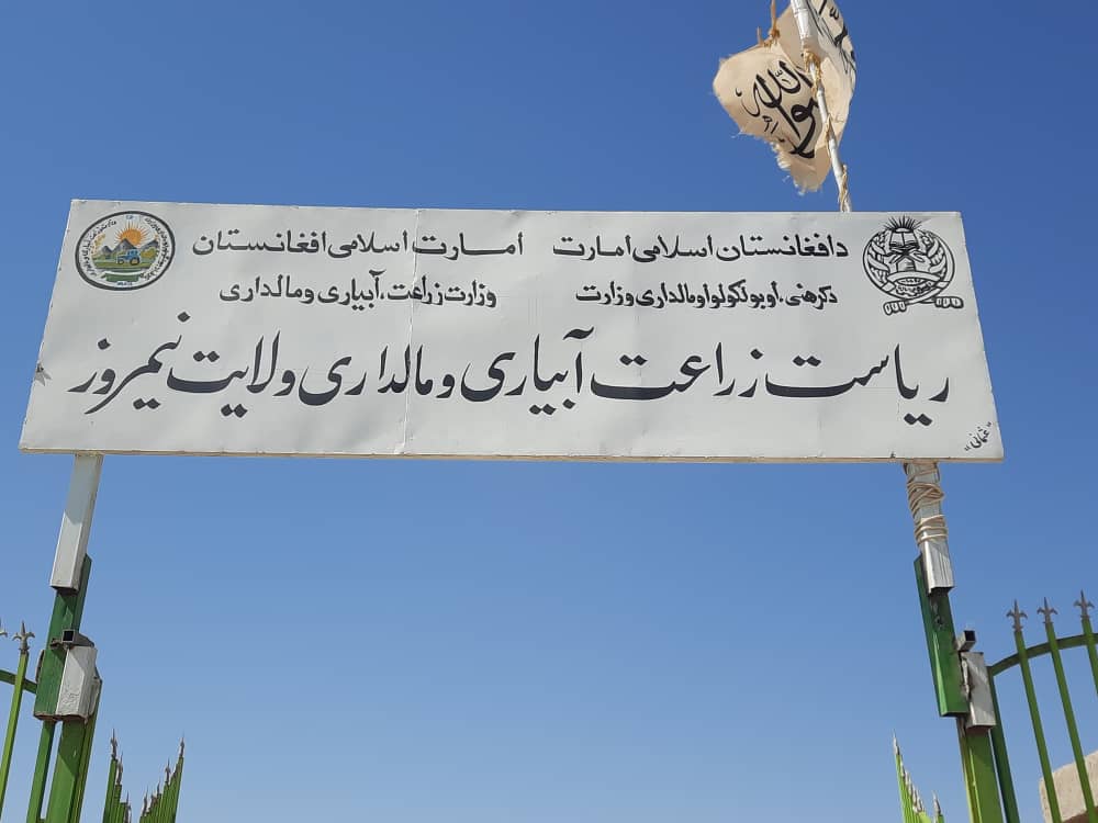 سمینار ارتقای ظرفیت برای کارمندان ریاست زراعت نیمروز برگزار شد