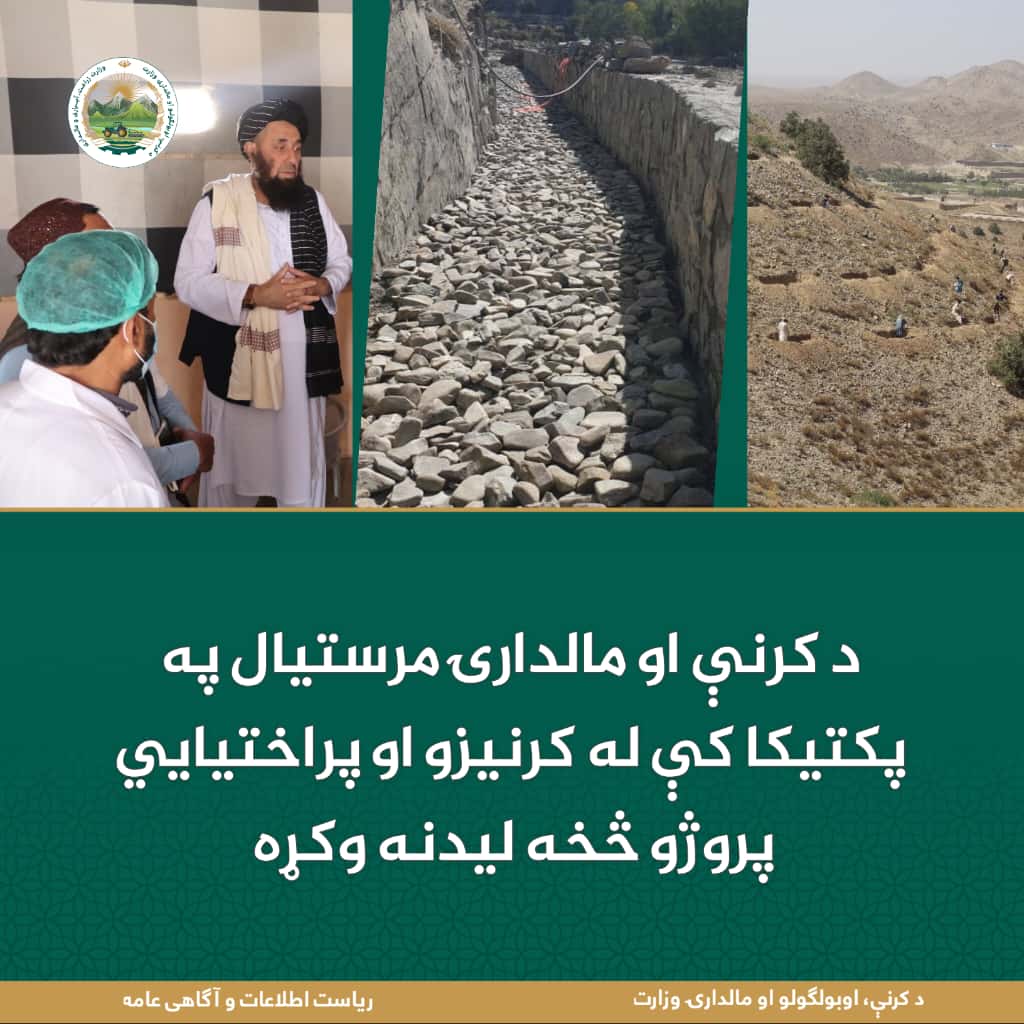 د ورځ مهمی خبری