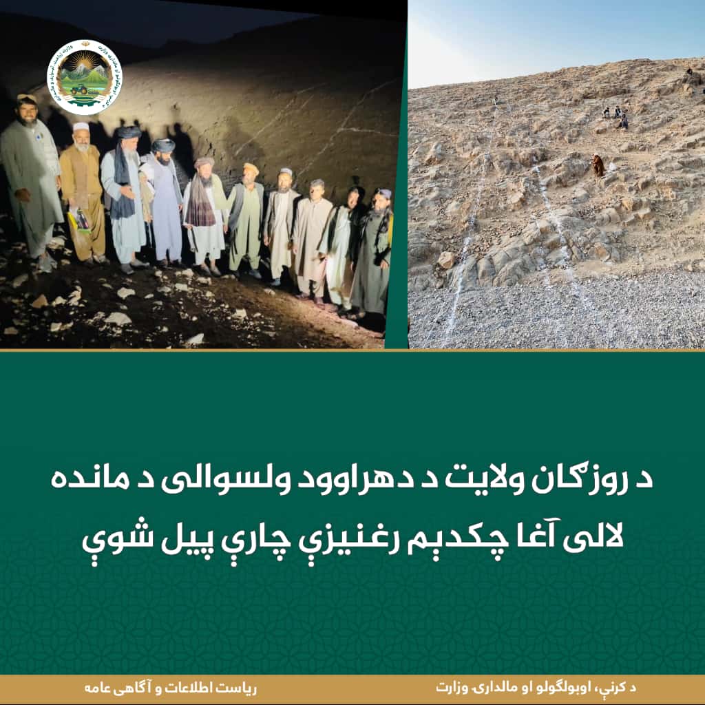 د ورځ مهمی خبری