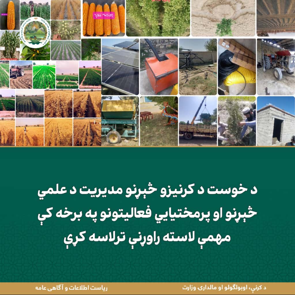 د ورځ مهمی خبری