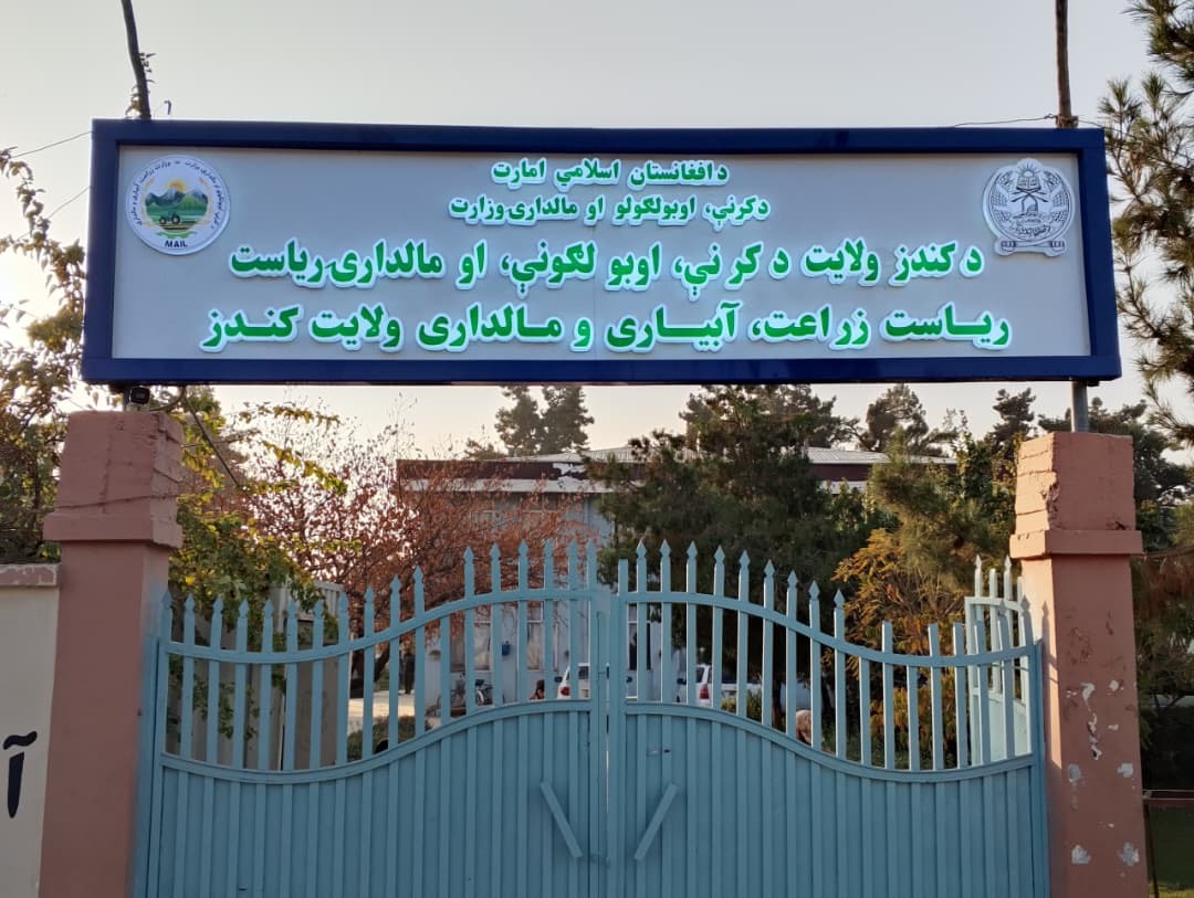 دیدار رئیس عمومی تحقیقات زراعت با رئیس زراعت کندز