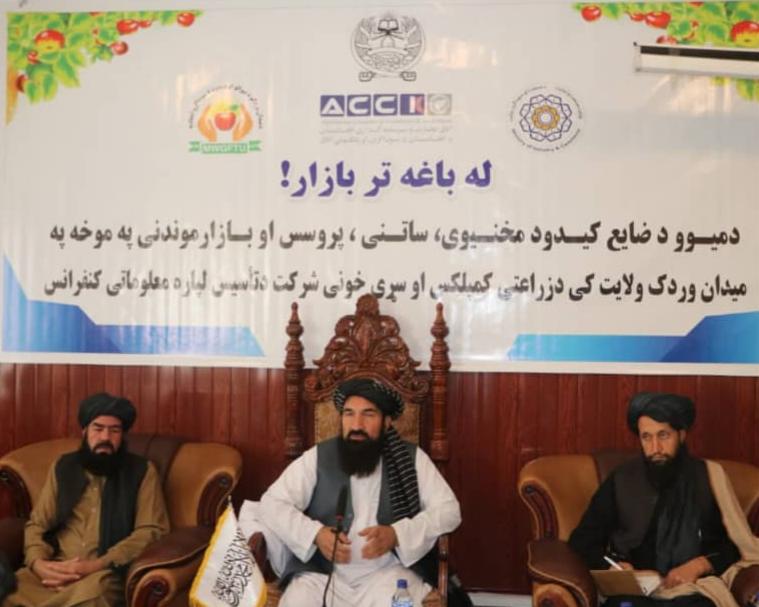 د میدان وردګو والي؛ د کرنیز کمپلکس په جوړېدو سره په درې زره کسانو ته د کار زمینه برابره شي 