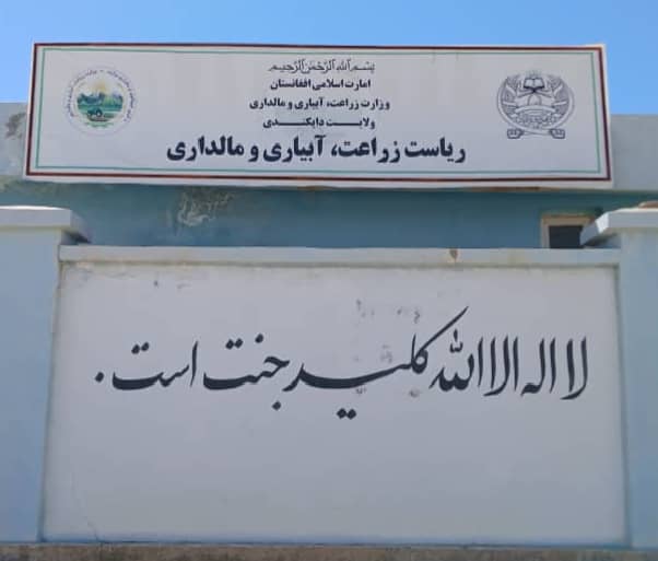 برگزاری ورکشاپ آموزشی و کمپاین آگاهی‌دهی خوراکه حیوانی برای مالداران دایکندی