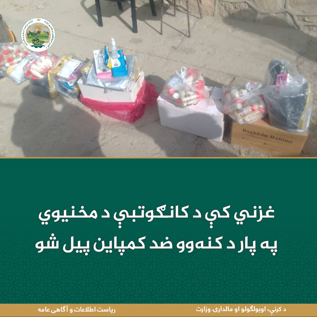 د ورځ مهمی خبری